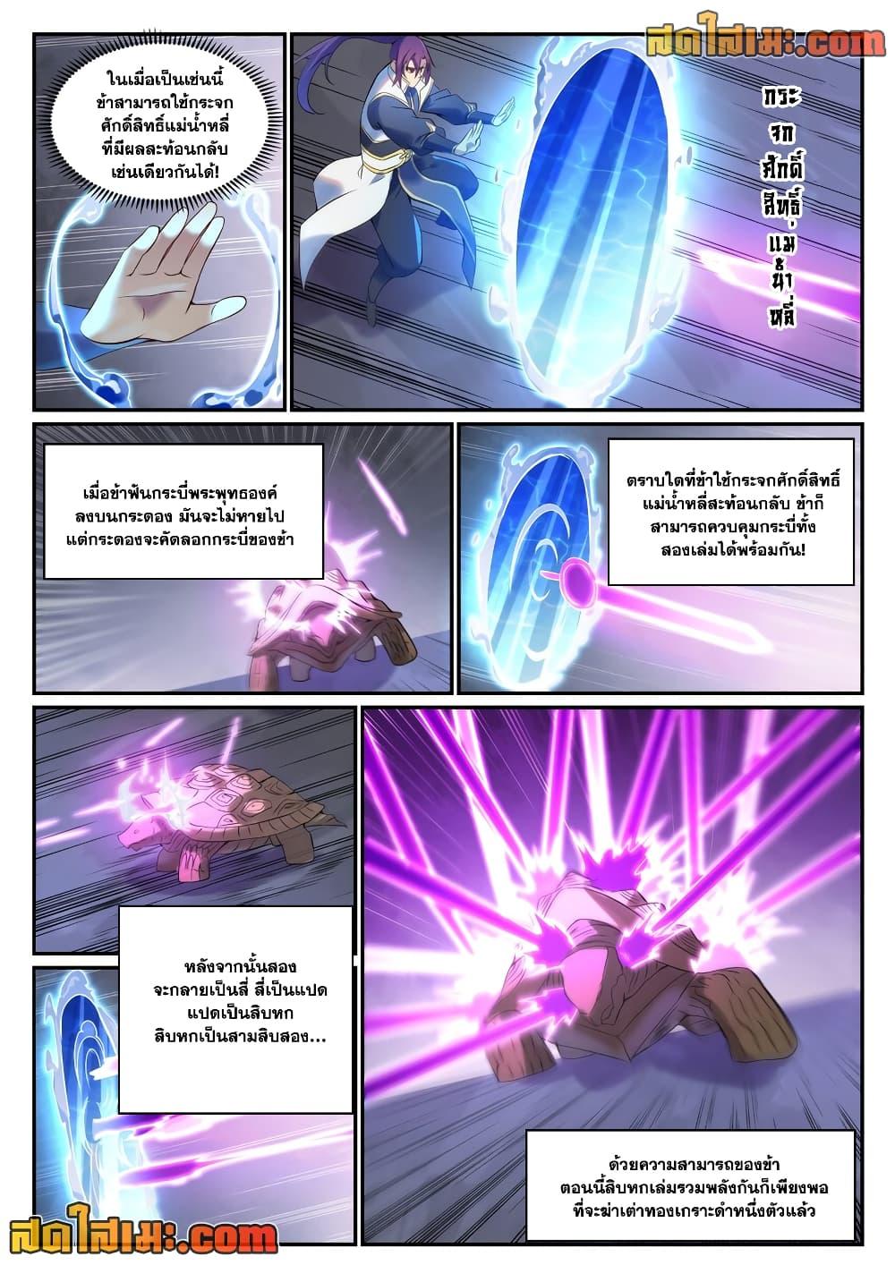 Manga-lc-com อ่านมังงะ อ่านการ์ตูน ออนไลน์ ฟรี Bailian Chengshen ตอนที่ 1 2 3 4 5 6 7 8 9 10 11 12 13 14 ฟรี ไม่มีโฆษณา Manga-lc - อ่าน มังงะ อ่าน การ์ตูน ออนไลน์ อ่านมังงะ ฟรี