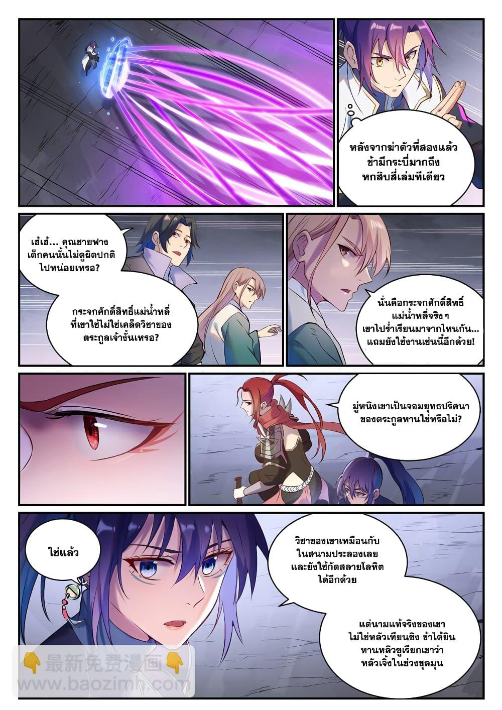 Manga-lc-com อ่านมังงะ อ่านการ์ตูน ออนไลน์ ฟรี Bailian Chengshen ตอนที่ 1 2 3 4 5 6 7 8 9 10 11 12 13 14 ฟรี ไม่มีโฆษณา Manga-lc - อ่าน มังงะ อ่าน การ์ตูน ออนไลน์ อ่านมังงะ ฟรี
