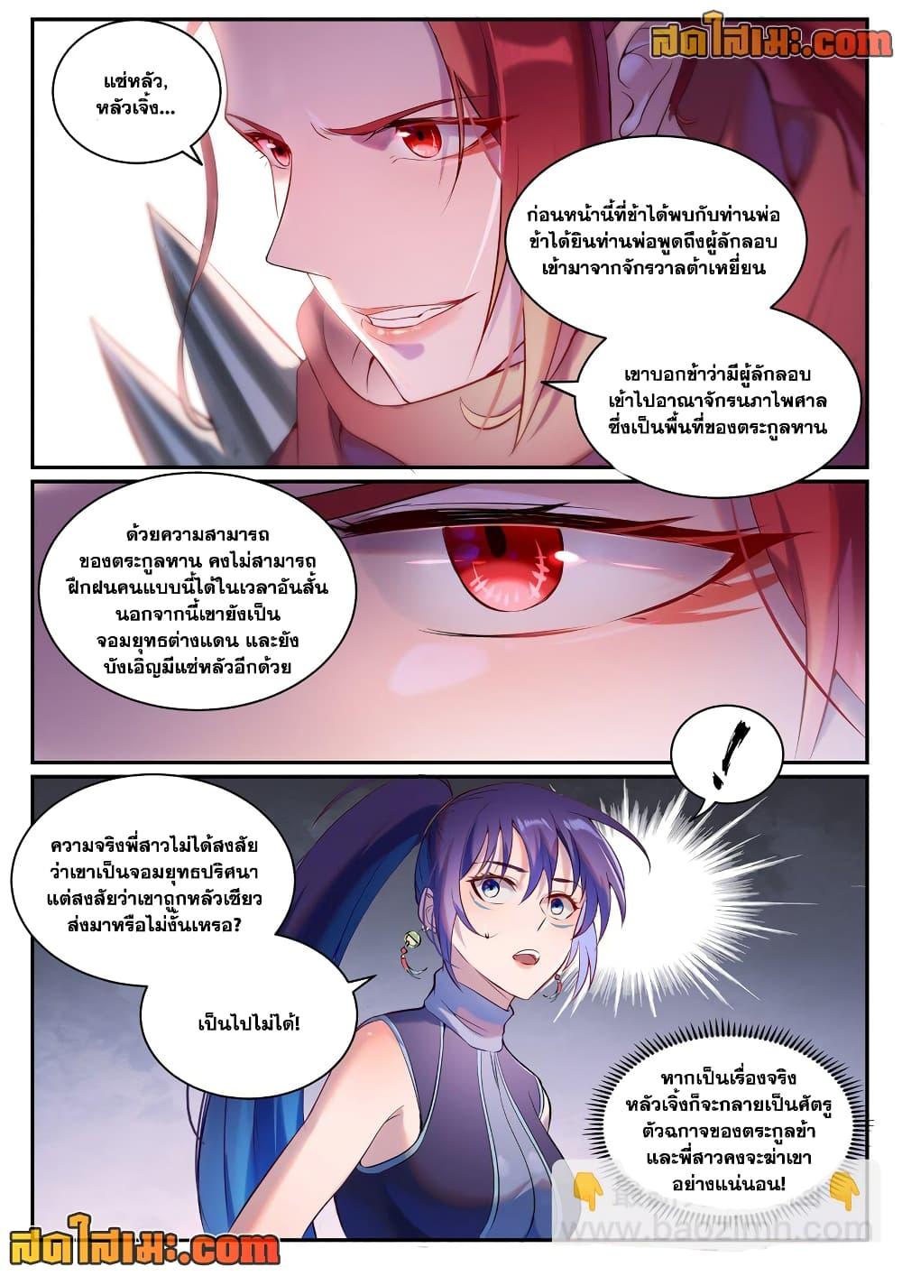 Manga-lc-com อ่านมังงะ อ่านการ์ตูน ออนไลน์ ฟรี Bailian Chengshen ตอนที่ 1 2 3 4 5 6 7 8 9 10 11 12 13 14 ฟรี ไม่มีโฆษณา Manga-lc - อ่าน มังงะ อ่าน การ์ตูน ออนไลน์ อ่านมังงะ ฟรี