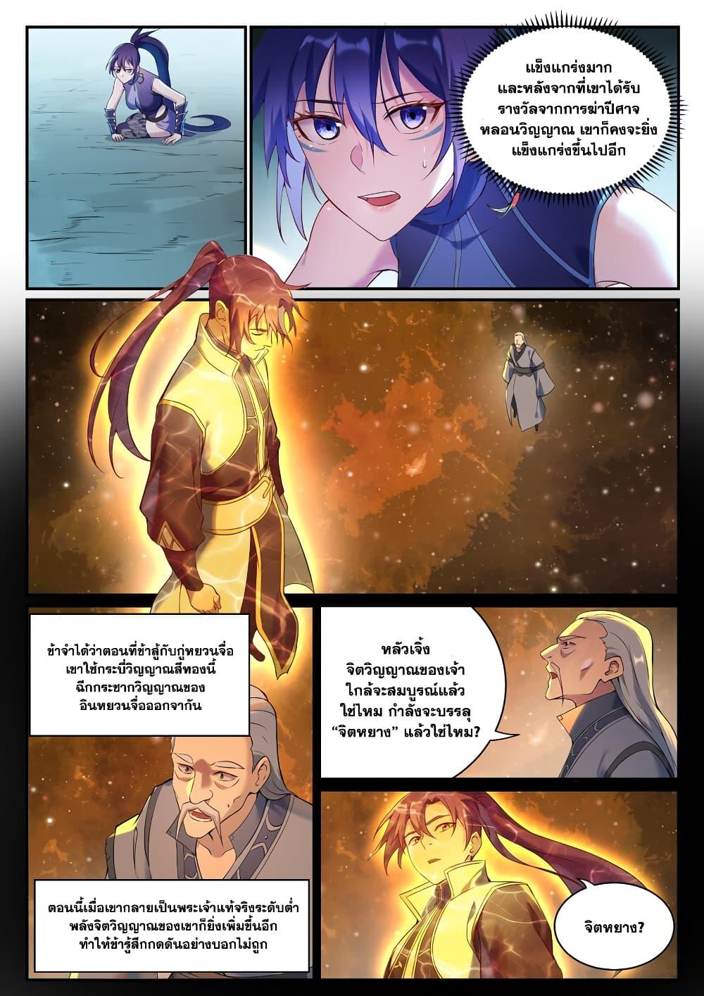 Manga-lc-com อ่านมังงะ อ่านการ์ตูน ออนไลน์ ฟรี Bailian Chengshen ตอนที่ 1 2 3 4 5 6 7 8 9 10 11 12 13 14 ฟรี ไม่มีโฆษณา Manga-lc - อ่าน มังงะ อ่าน การ์ตูน ออนไลน์ อ่านมังงะ ฟรี