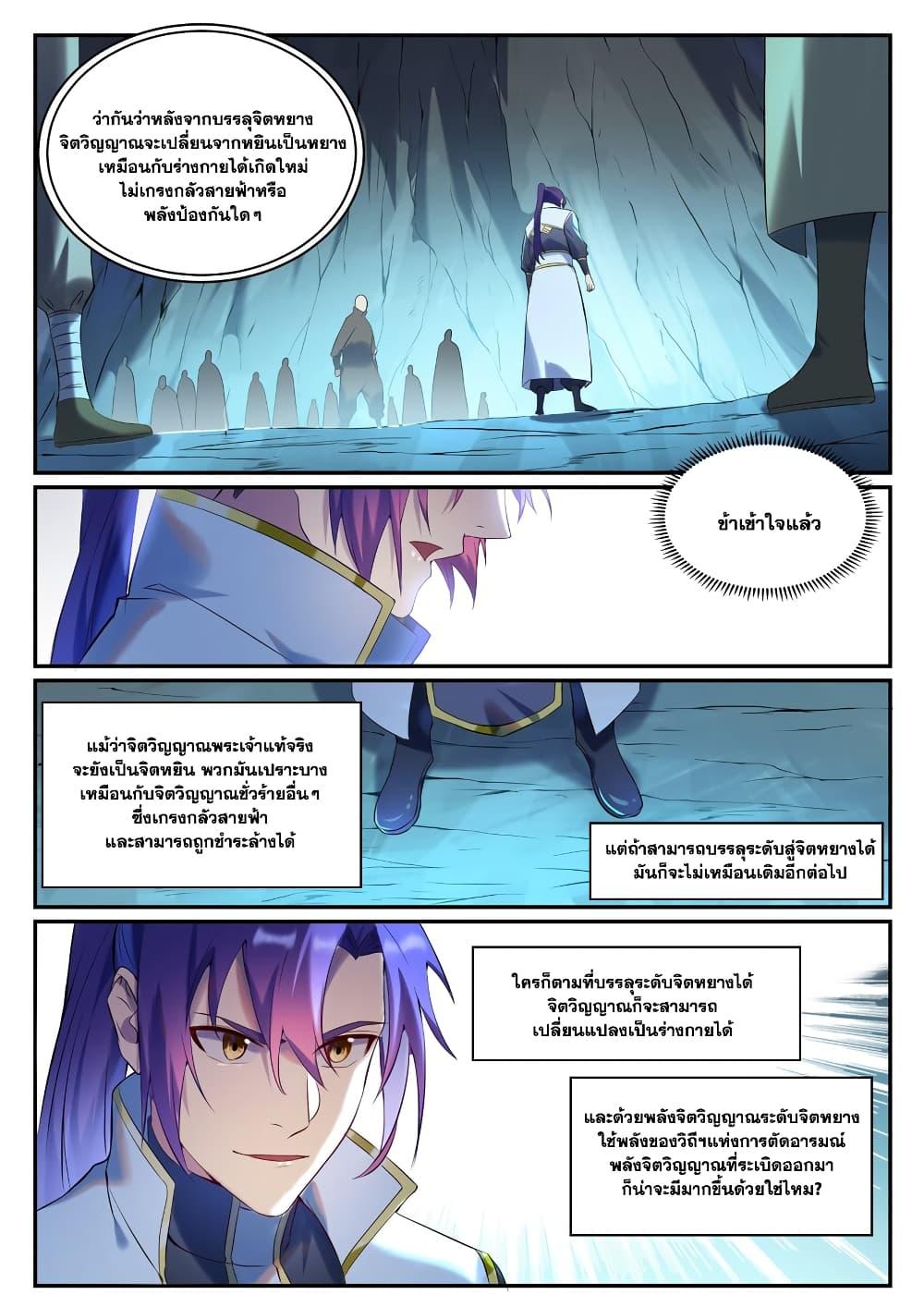 Manga-lc-com อ่านมังงะ อ่านการ์ตูน ออนไลน์ ฟรี Bailian Chengshen ตอนที่ 1 2 3 4 5 6 7 8 9 10 11 12 13 14 ฟรี ไม่มีโฆษณา Manga-lc - อ่าน มังงะ อ่าน การ์ตูน ออนไลน์ อ่านมังงะ ฟรี