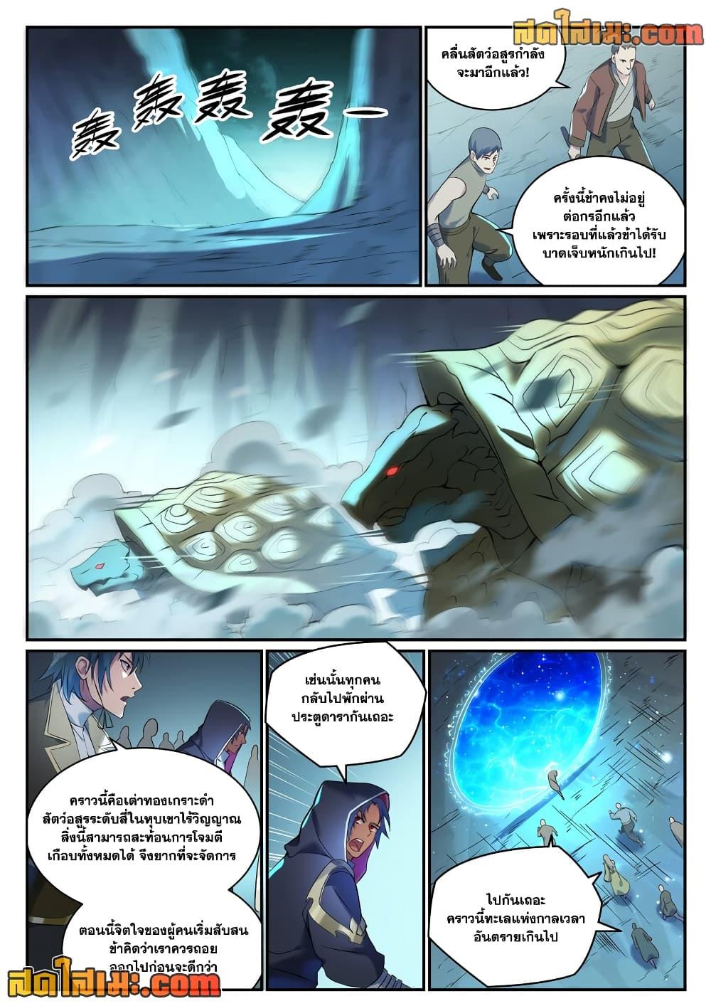 Manga-lc-com อ่านมังงะ อ่านการ์ตูน ออนไลน์ ฟรี Bailian Chengshen ตอนที่ 1 2 3 4 5 6 7 8 9 10 11 12 13 14 ฟรี ไม่มีโฆษณา Manga-lc - อ่าน มังงะ อ่าน การ์ตูน ออนไลน์ อ่านมังงะ ฟรี