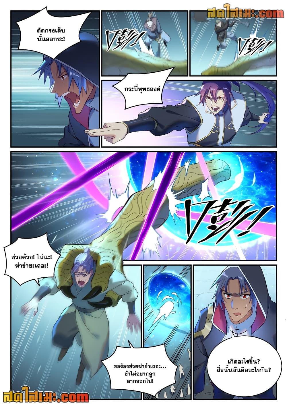 Manga-lc-com อ่านมังงะ อ่านการ์ตูน ออนไลน์ ฟรี Bailian Chengshen ตอนที่ 1 2 3 4 5 6 7 8 9 10 11 12 13 14 ฟรี ไม่มีโฆษณา Manga-lc - อ่าน มังงะ อ่าน การ์ตูน ออนไลน์ อ่านมังงะ ฟรี