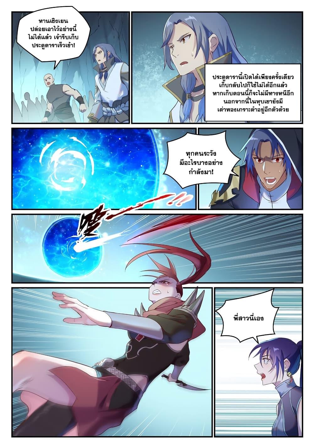 Manga-lc-com อ่านมังงะ อ่านการ์ตูน ออนไลน์ ฟรี Bailian Chengshen ตอนที่ 1 2 3 4 5 6 7 8 9 10 11 12 13 14 ฟรี ไม่มีโฆษณา Manga-lc - อ่าน มังงะ อ่าน การ์ตูน ออนไลน์ อ่านมังงะ ฟรี