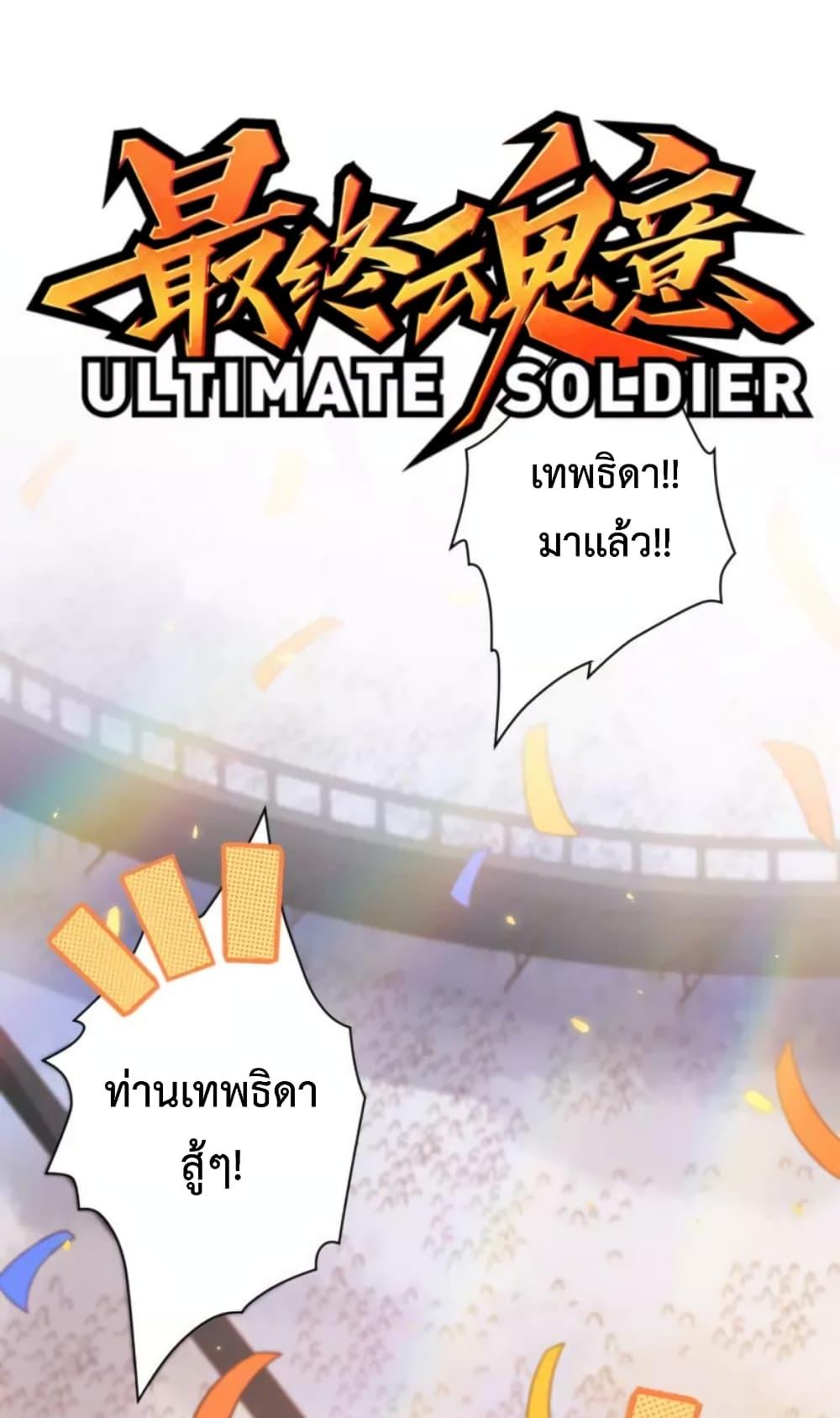 Manga-lc-com อ่านมังงะ อ่านการ์ตูน ออนไลน์ ฟรี ULTIMATE SOLDIER ตอนที่ 1 2 3 4 5 6 7 8 9 10 11 12 13 14 ฟรี ไม่มีโฆษณา Manga-lc - อ่าน มังงะ อ่าน การ์ตูน ออนไลน์ อ่านมังงะ ฟรี