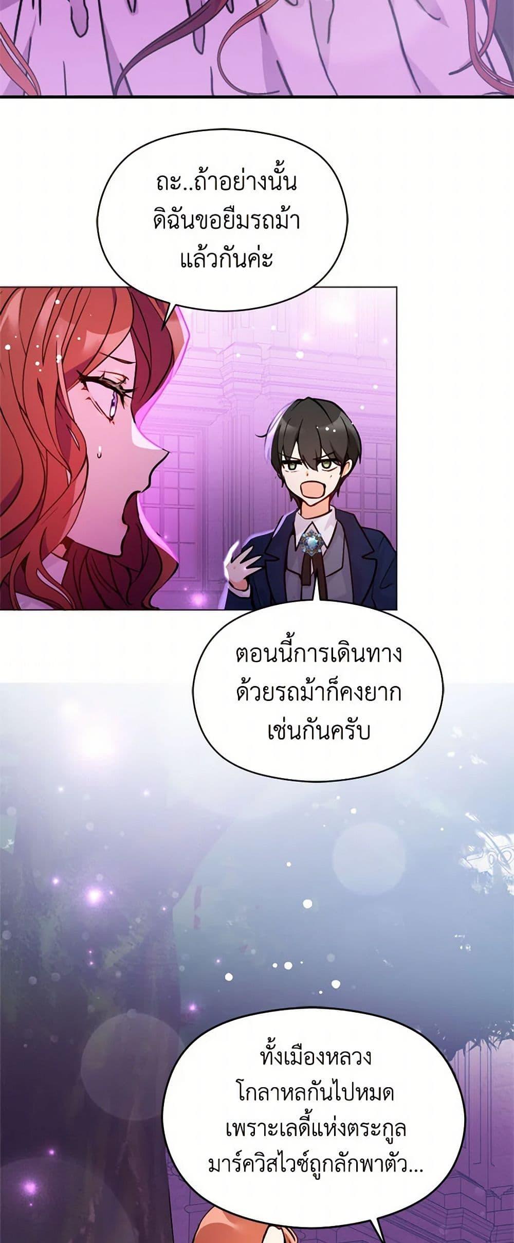 Manga-lc-com อ่านมังงะ อ่านการ์ตูน ออนไลน์ ฟรี I Didn’t Mean to Seduce the Male Lead! ตอนที่ 1 2 3 4 5 6 7 8 9 10 11 12 13 14 ฟรี ไม่มีโฆษณา Manga-lc - อ่าน มังงะ อ่าน การ์ตูน ออนไลน์ อ่านมังงะ ฟรี