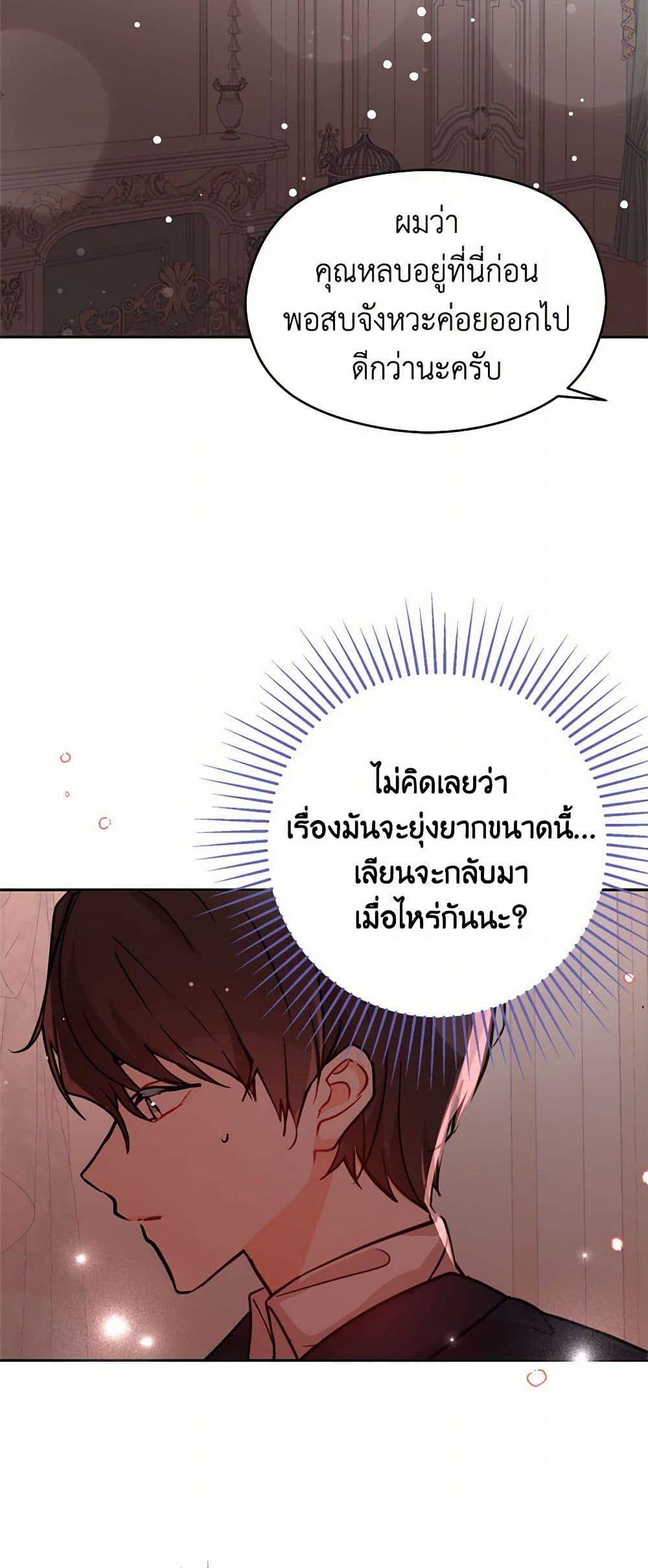 Manga-lc-com อ่านมังงะ อ่านการ์ตูน ออนไลน์ ฟรี I Didn’t Mean to Seduce the Male Lead! ตอนที่ 1 2 3 4 5 6 7 8 9 10 11 12 13 14 ฟรี ไม่มีโฆษณา Manga-lc - อ่าน มังงะ อ่าน การ์ตูน ออนไลน์ อ่านมังงะ ฟรี