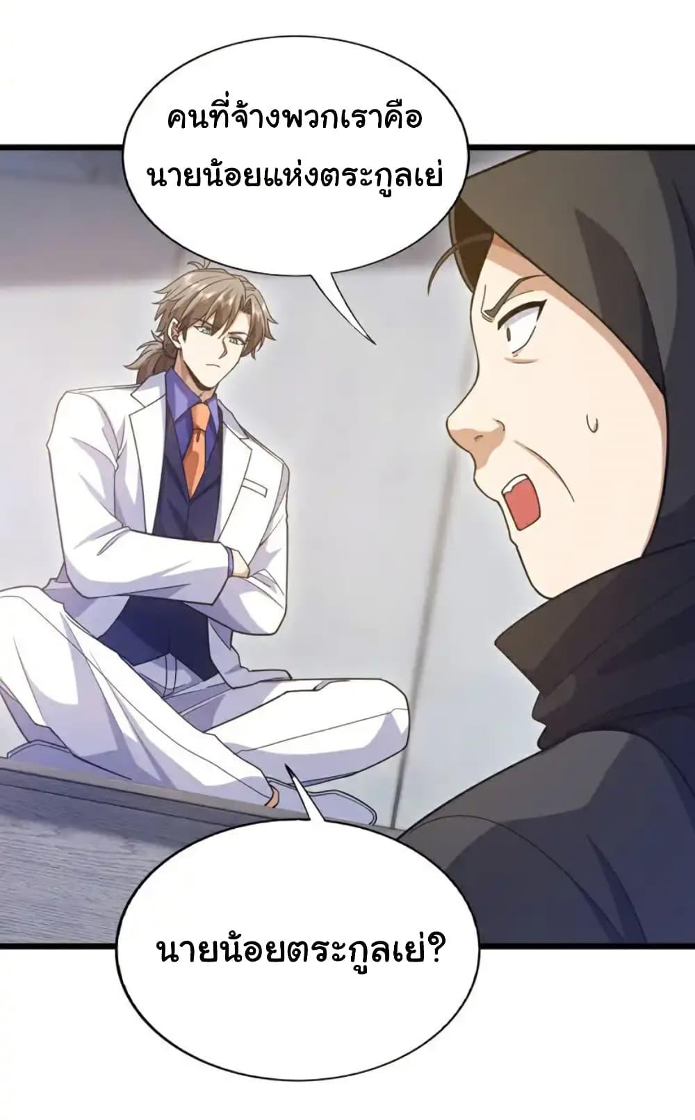 Manga-lc-com อ่านมังงะ อ่านการ์ตูน ออนไลน์ ฟรี Chu Chen, The Trash Son-in-Law ตอนที่ 1 2 3 4 5 6 7 8 9 10 11 12 13 14 ฟรี ไม่มีโฆษณา Manga-lc - อ่าน มังงะ อ่าน การ์ตูน ออนไลน์ อ่านมังงะ ฟรี