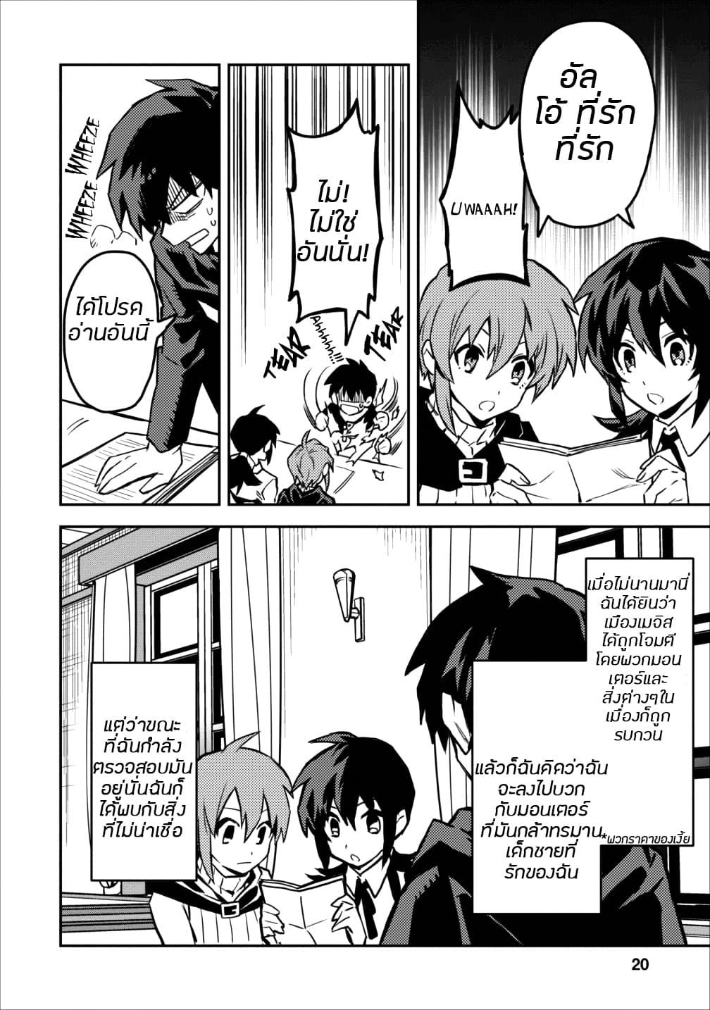 Manga-lc-com อ่านมังงะ อ่านการ์ตูน ออนไลน์ ฟรี Noumin Kanren no Skill bakka Agetetara Naze ka Tsuyoku Natta ตอนที่ 1 2 3 4 5 6 7 8 9 10 11 12 13 14 ฟรี ไม่มีโฆษณา Manga-lc - อ่าน มังงะ อ่าน การ์ตูน ออนไลน์ อ่านมังงะ ฟรี