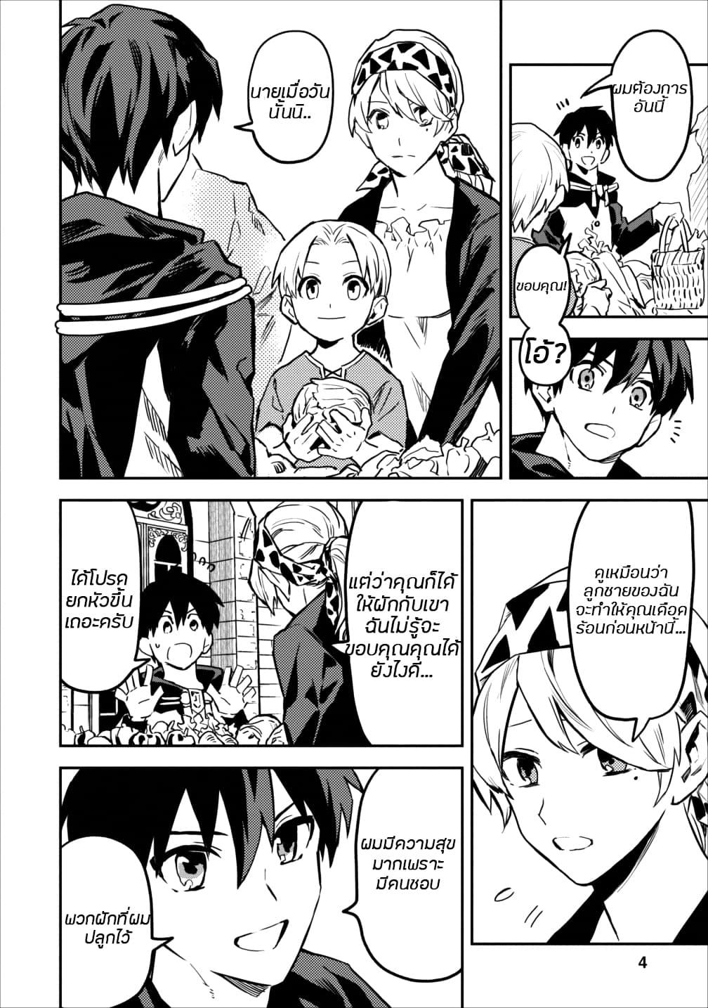 Manga-lc-com อ่านมังงะ อ่านการ์ตูน ออนไลน์ ฟรี Noumin Kanren no Skill bakka Agetetara Naze ka Tsuyoku Natta ตอนที่ 1 2 3 4 5 6 7 8 9 10 11 12 13 14 ฟรี ไม่มีโฆษณา Manga-lc - อ่าน มังงะ อ่าน การ์ตูน ออนไลน์ อ่านมังงะ ฟรี