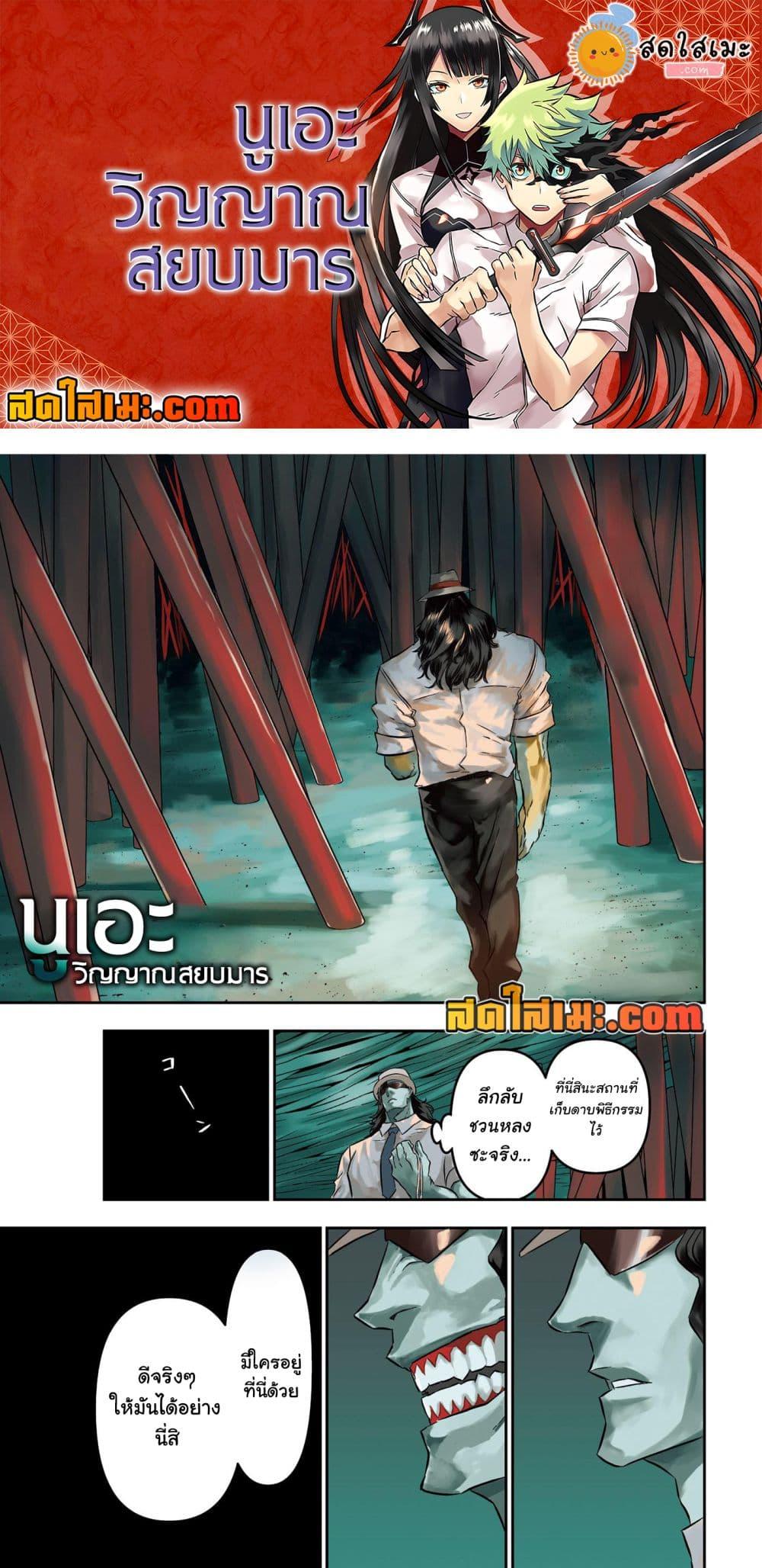 Manga-lc-com อ่านมังงะ อ่านการ์ตูน ออนไลน์ ฟรี Nue’s Exorcist ตอนที่ 1 2 3 4 5 6 7 8 9 10 11 12 13 14 ฟรี ไม่มีโฆษณา Manga-lc - อ่าน มังงะ อ่าน การ์ตูน ออนไลน์ อ่านมังงะ ฟรี