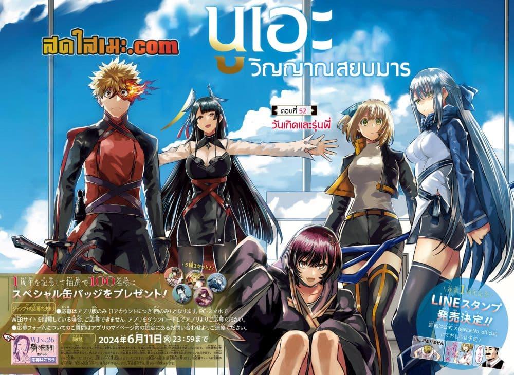 Manga-lc-com อ่านมังงะ อ่านการ์ตูน ออนไลน์ ฟรี Nue’s Exorcist ตอนที่ 1 2 3 4 5 6 7 8 9 10 11 12 13 14 ฟรี ไม่มีโฆษณา Manga-lc - อ่าน มังงะ อ่าน การ์ตูน ออนไลน์ อ่านมังงะ ฟรี