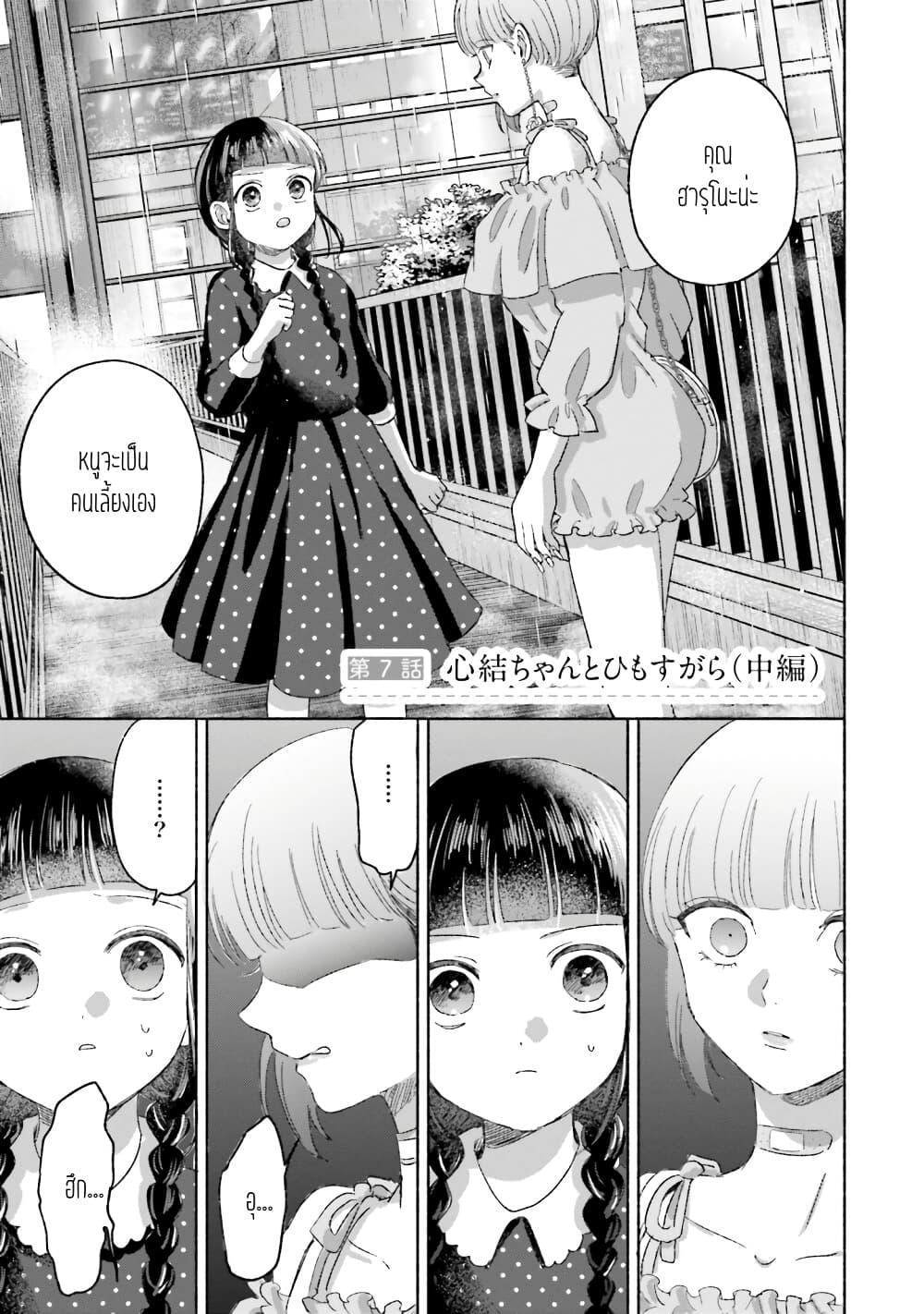 Manga-lc-com อ่านมังงะ อ่านการ์ตูน ออนไลน์ ฟรี Rinko-chan To Himosugara ตอนที่ 1 2 3 4 5 6 7 8 9 10 11 12 13 14 ฟรี ไม่มีโฆษณา Manga-lc - อ่าน มังงะ อ่าน การ์ตูน ออนไลน์ อ่านมังงะ ฟรี