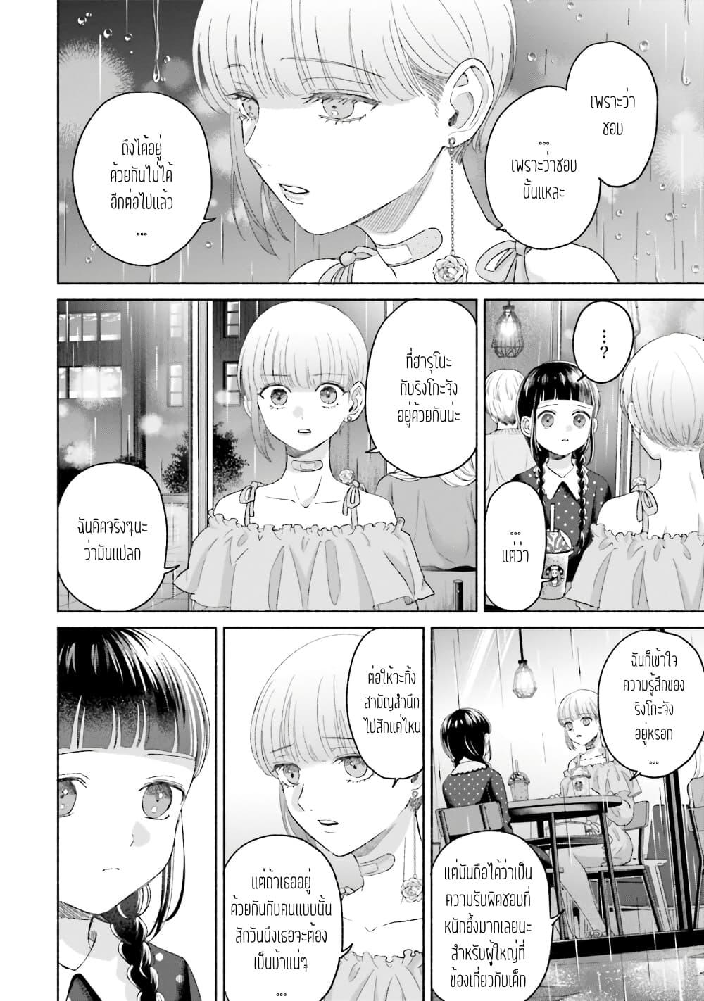 Manga-lc-com อ่านมังงะ อ่านการ์ตูน ออนไลน์ ฟรี Rinko-chan To Himosugara ตอนที่ 1 2 3 4 5 6 7 8 9 10 11 12 13 14 ฟรี ไม่มีโฆษณา Manga-lc - อ่าน มังงะ อ่าน การ์ตูน ออนไลน์ อ่านมังงะ ฟรี