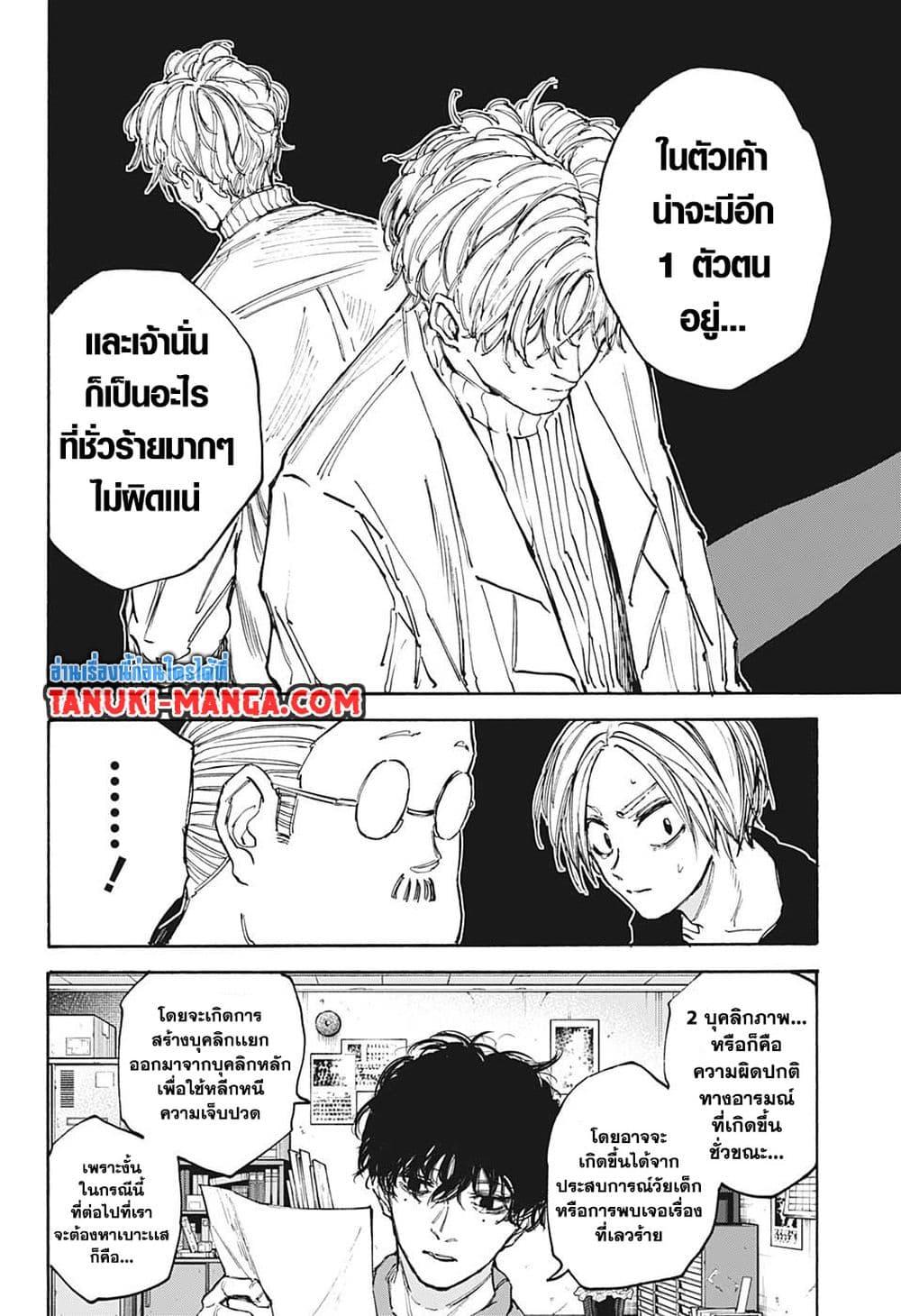 Manga-lc-com อ่านมังงะ อ่านการ์ตูน ออนไลน์ ฟรี Sakamoto Days ตอนที่ 1 2 3 4 5 6 7 8 9 10 11 12 13 14 ฟรี ไม่มีโฆษณา Manga-lc - อ่าน มังงะ อ่าน การ์ตูน ออนไลน์ อ่านมังงะ ฟรี
