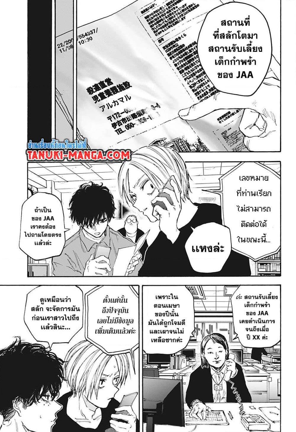 Manga-lc-com อ่านมังงะ อ่านการ์ตูน ออนไลน์ ฟรี Sakamoto Days ตอนที่ 1 2 3 4 5 6 7 8 9 10 11 12 13 14 ฟรี ไม่มีโฆษณา Manga-lc - อ่าน มังงะ อ่าน การ์ตูน ออนไลน์ อ่านมังงะ ฟรี
