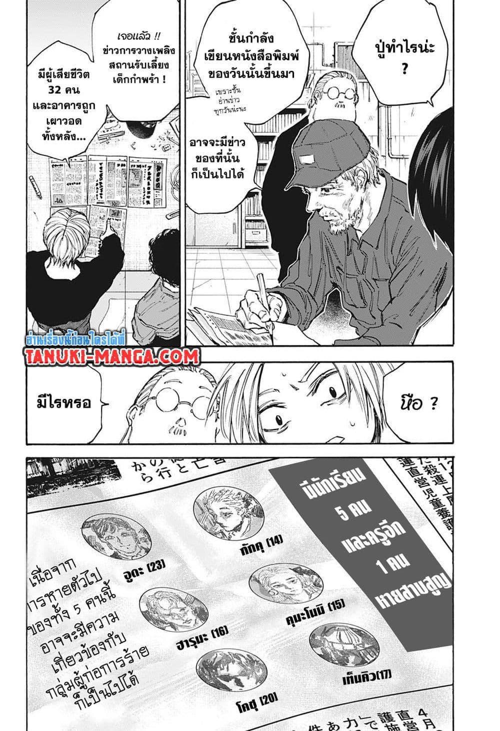 Manga-lc-com อ่านมังงะ อ่านการ์ตูน ออนไลน์ ฟรี Sakamoto Days ตอนที่ 1 2 3 4 5 6 7 8 9 10 11 12 13 14 ฟรี ไม่มีโฆษณา Manga-lc - อ่าน มังงะ อ่าน การ์ตูน ออนไลน์ อ่านมังงะ ฟรี