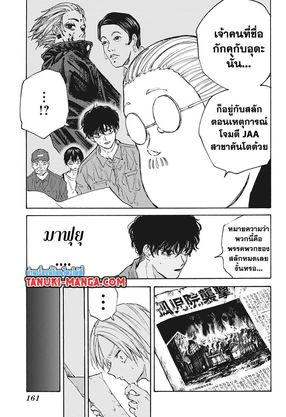 Manga-lc-com อ่านมังงะ อ่านการ์ตูน ออนไลน์ ฟรี Sakamoto Days ตอนที่ 1 2 3 4 5 6 7 8 9 10 11 12 13 14 ฟรี ไม่มีโฆษณา Manga-lc - อ่าน มังงะ อ่าน การ์ตูน ออนไลน์ อ่านมังงะ ฟรี