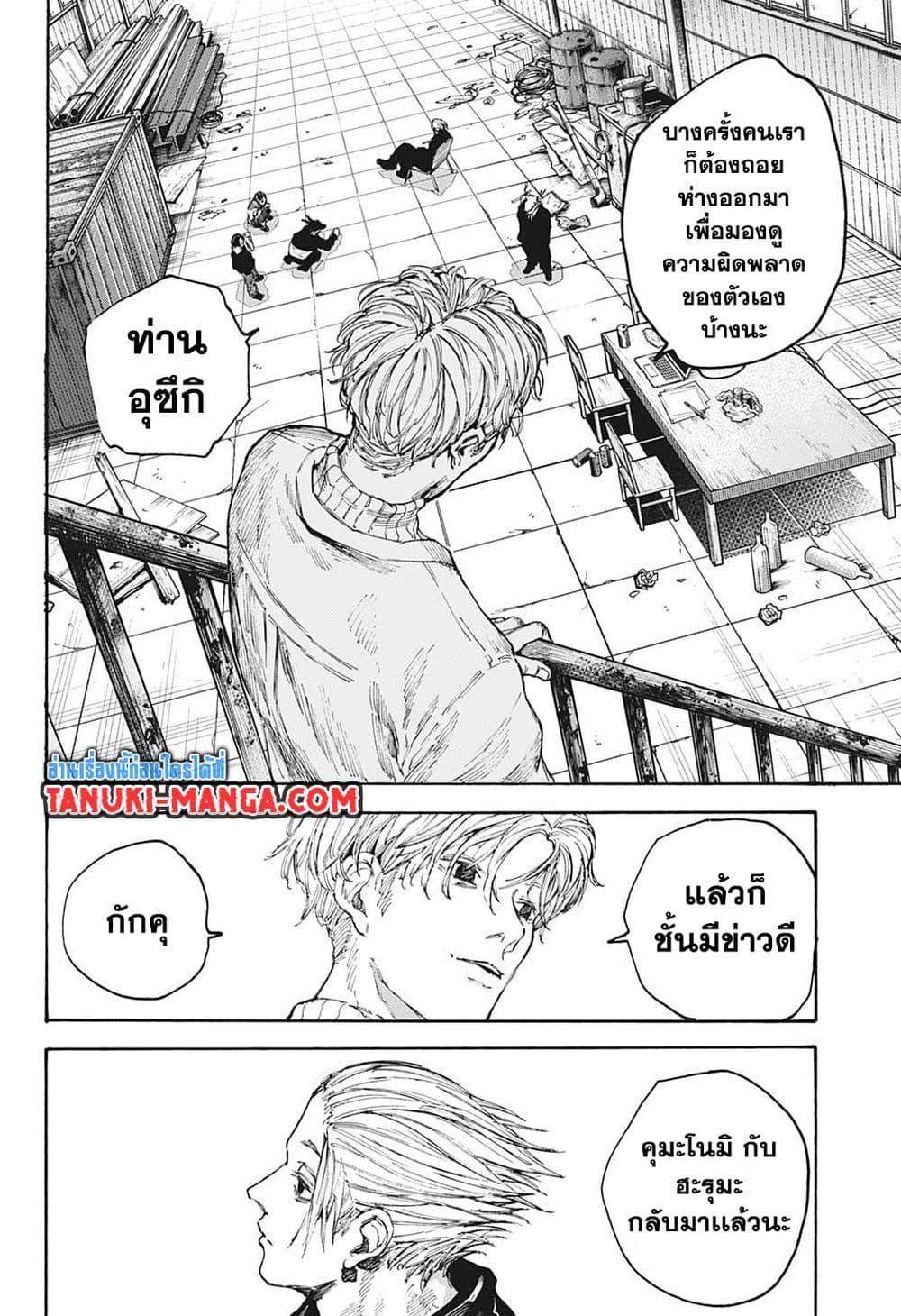 Manga-lc-com อ่านมังงะ อ่านการ์ตูน ออนไลน์ ฟรี Sakamoto Days ตอนที่ 1 2 3 4 5 6 7 8 9 10 11 12 13 14 ฟรี ไม่มีโฆษณา Manga-lc - อ่าน มังงะ อ่าน การ์ตูน ออนไลน์ อ่านมังงะ ฟรี