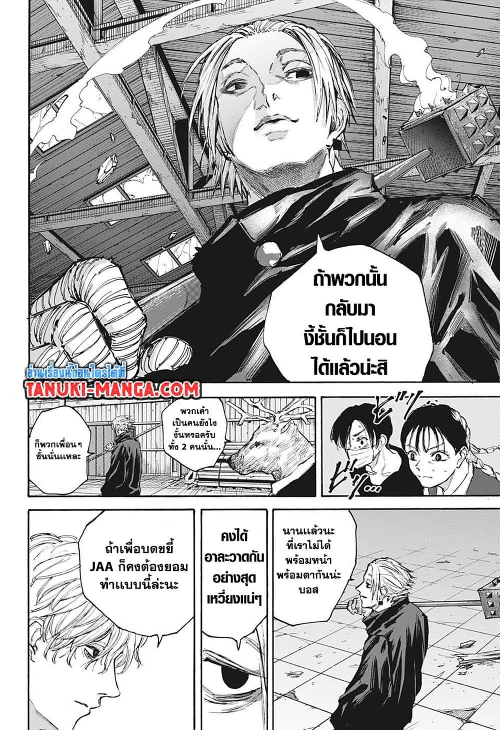 Manga-lc-com อ่านมังงะ อ่านการ์ตูน ออนไลน์ ฟรี Sakamoto Days ตอนที่ 1 2 3 4 5 6 7 8 9 10 11 12 13 14 ฟรี ไม่มีโฆษณา Manga-lc - อ่าน มังงะ อ่าน การ์ตูน ออนไลน์ อ่านมังงะ ฟรี