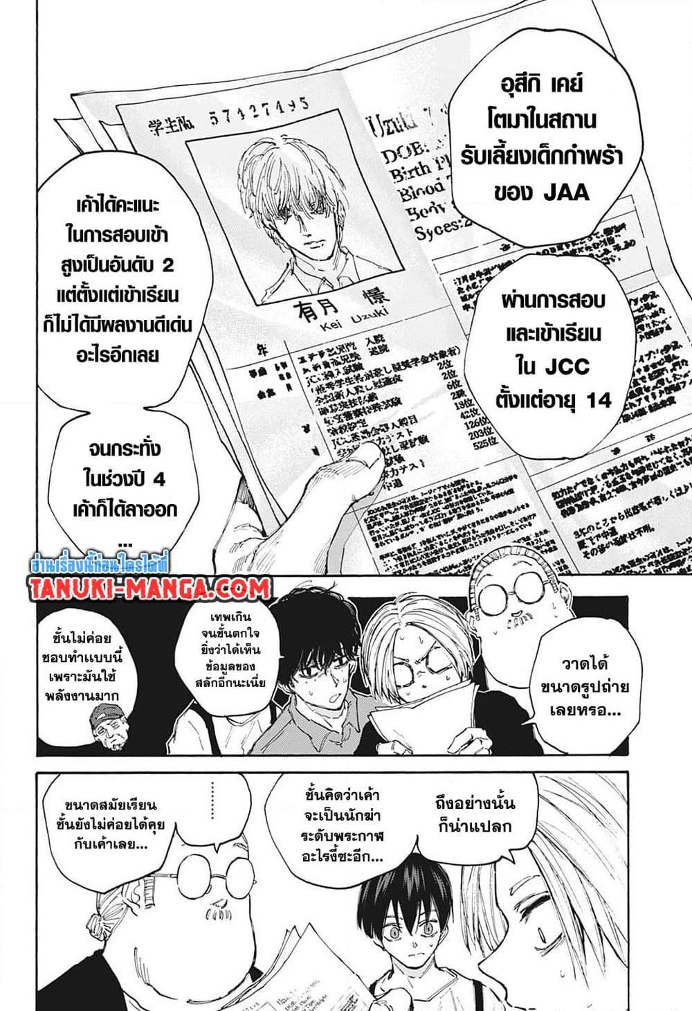 Manga-lc-com อ่านมังงะ อ่านการ์ตูน ออนไลน์ ฟรี Sakamoto Days ตอนที่ 1 2 3 4 5 6 7 8 9 10 11 12 13 14 ฟรี ไม่มีโฆษณา Manga-lc - อ่าน มังงะ อ่าน การ์ตูน ออนไลน์ อ่านมังงะ ฟรี