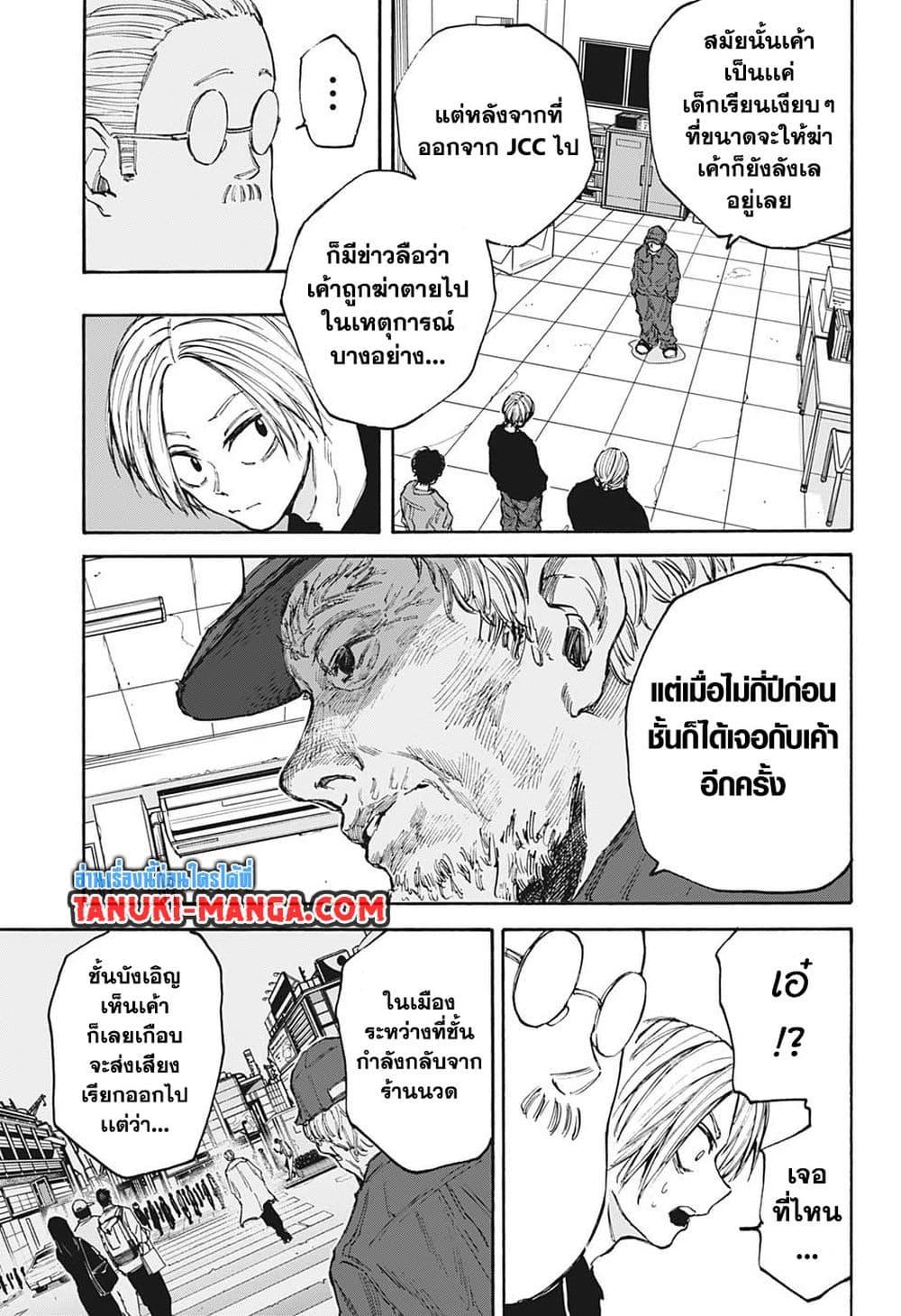 Manga-lc-com อ่านมังงะ อ่านการ์ตูน ออนไลน์ ฟรี Sakamoto Days ตอนที่ 1 2 3 4 5 6 7 8 9 10 11 12 13 14 ฟรี ไม่มีโฆษณา Manga-lc - อ่าน มังงะ อ่าน การ์ตูน ออนไลน์ อ่านมังงะ ฟรี