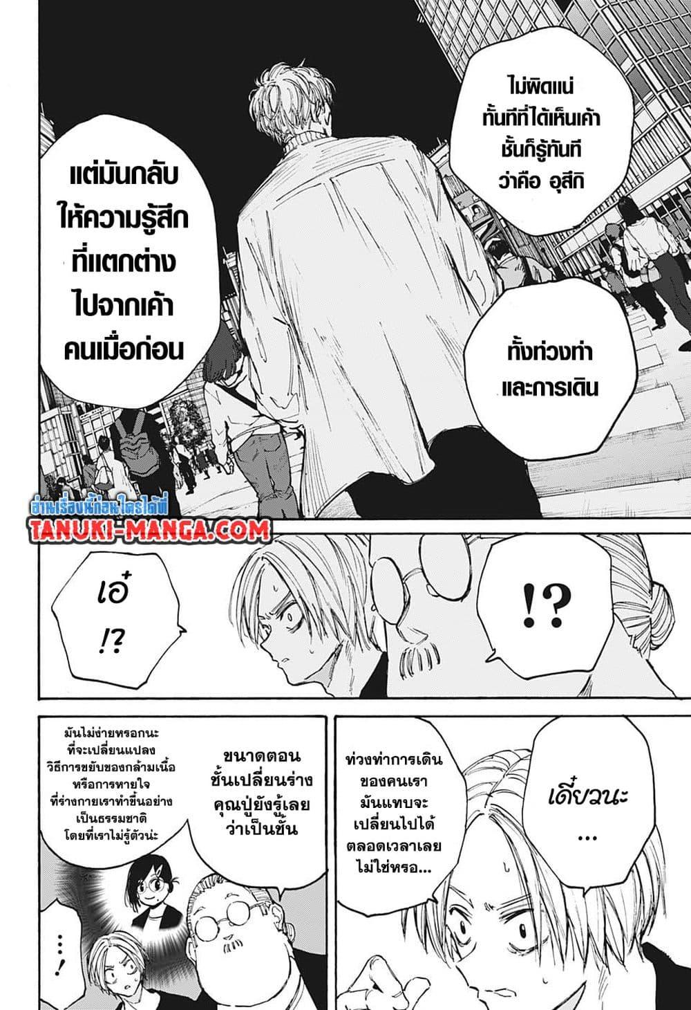 Manga-lc-com อ่านมังงะ อ่านการ์ตูน ออนไลน์ ฟรี Sakamoto Days ตอนที่ 1 2 3 4 5 6 7 8 9 10 11 12 13 14 ฟรี ไม่มีโฆษณา Manga-lc - อ่าน มังงะ อ่าน การ์ตูน ออนไลน์ อ่านมังงะ ฟรี