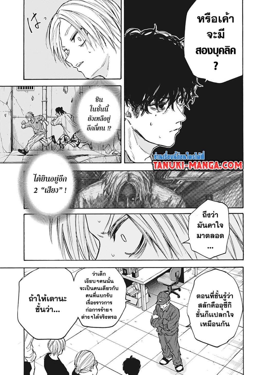 Manga-lc-com อ่านมังงะ อ่านการ์ตูน ออนไลน์ ฟรี Sakamoto Days ตอนที่ 1 2 3 4 5 6 7 8 9 10 11 12 13 14 ฟรี ไม่มีโฆษณา Manga-lc - อ่าน มังงะ อ่าน การ์ตูน ออนไลน์ อ่านมังงะ ฟรี