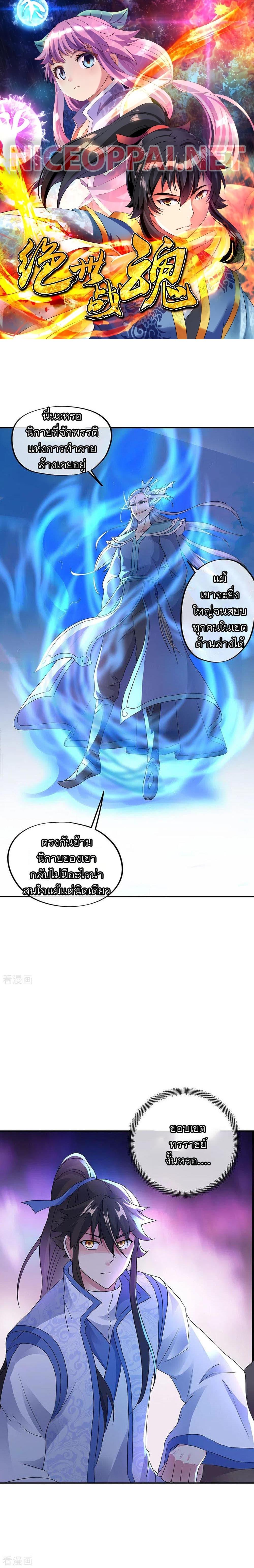 Manga-lc-com อ่านมังงะ อ่านการ์ตูน ออนไลน์ ฟรี Peerless Battle Spirit (Tian Cang Zi Dongman) ตอนที่ 1 2 3 4 5 6 7 8 9 10 11 12 13 14 ฟรี ไม่มีโฆษณา Manga-lc - อ่าน มังงะ อ่าน การ์ตูน ออนไลน์ อ่านมังงะ ฟรี