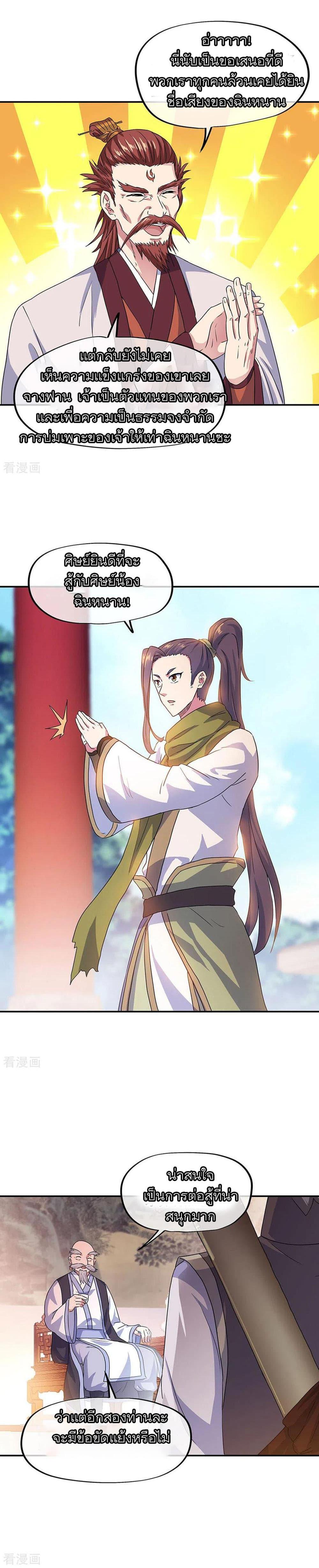 Manga-lc-com อ่านมังงะ อ่านการ์ตูน ออนไลน์ ฟรี Peerless Battle Spirit (Tian Cang Zi Dongman) ตอนที่ 1 2 3 4 5 6 7 8 9 10 11 12 13 14 ฟรี ไม่มีโฆษณา Manga-lc - อ่าน มังงะ อ่าน การ์ตูน ออนไลน์ อ่านมังงะ ฟรี