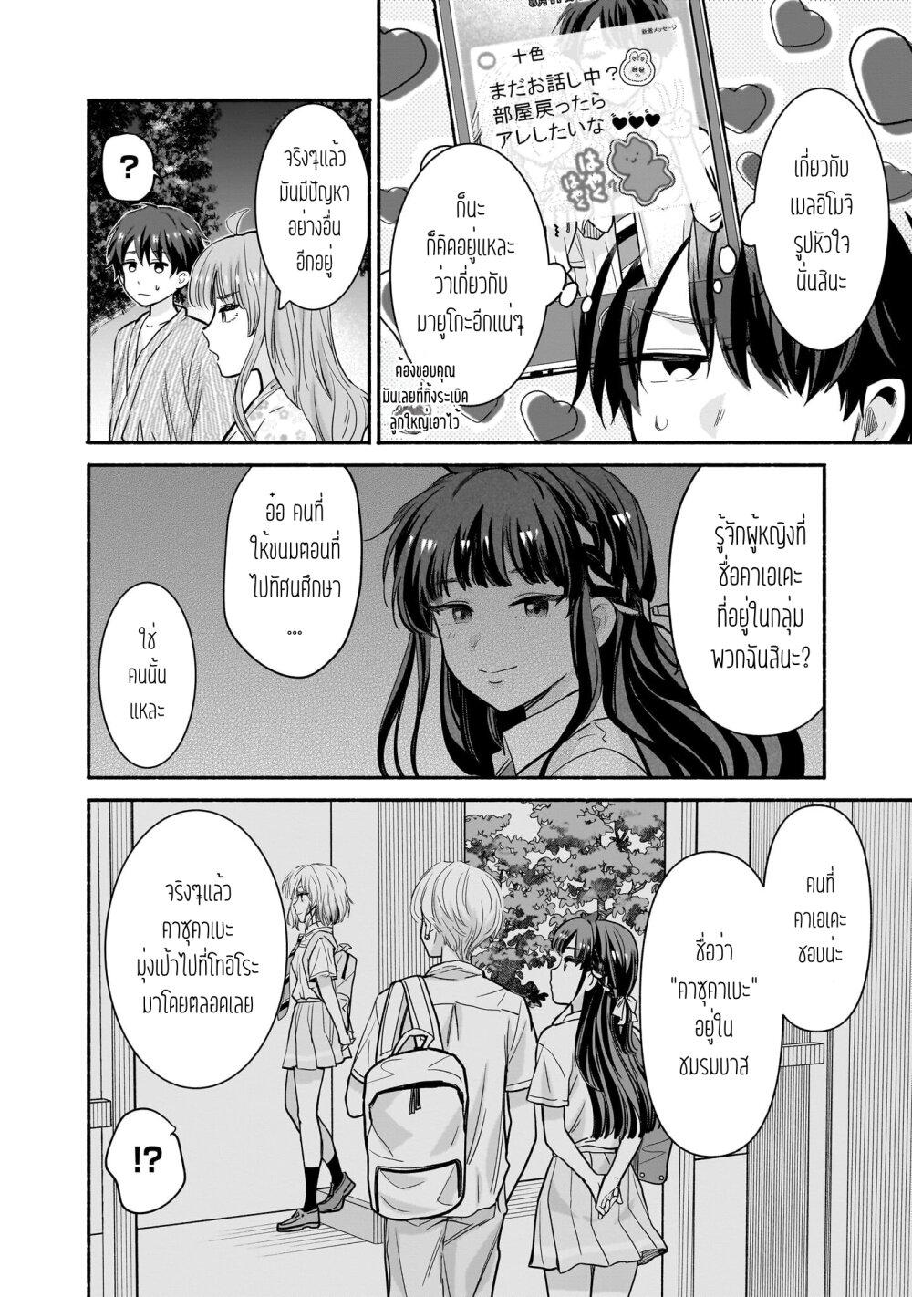 Manga-lc-com อ่านมังงะ อ่านการ์ตูน ออนไลน์ ฟรี Nee, Mou Isso Tsukiacchau Osananajimi no Bishoujo ni Tanomarete, Camouflage Kareshi Hajimemashita ตอนที่ 1 2 3 4 5 6 7 8 9 10 11 12 13 14 ฟรี ไม่มีโฆษณา Manga-lc - อ่าน มังงะ อ่าน การ์ตูน ออนไลน์ อ่านมังงะ ฟรี