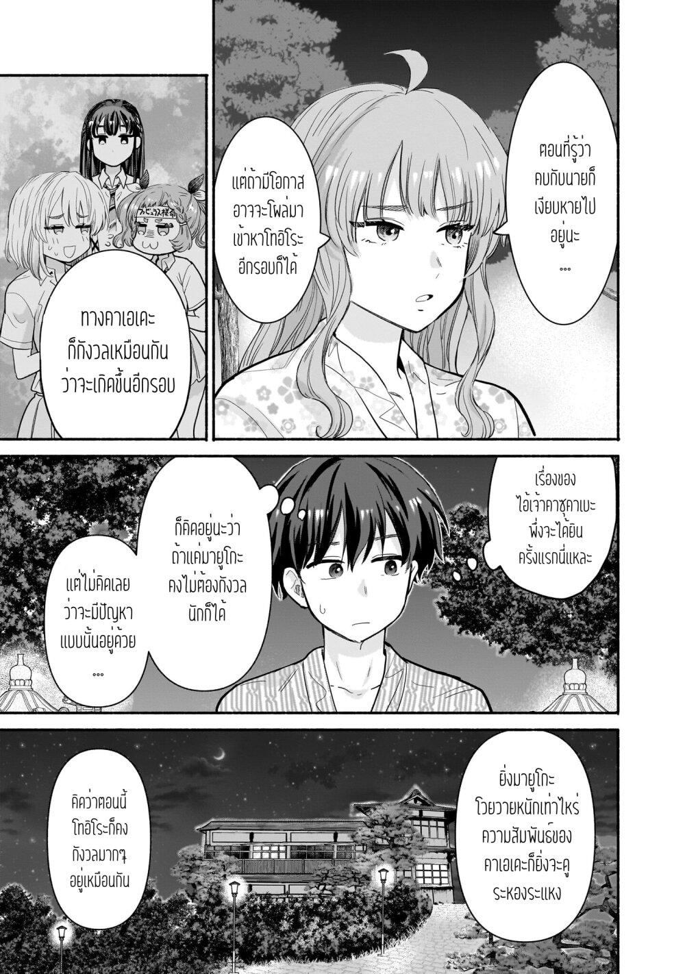 Manga-lc-com อ่านมังงะ อ่านการ์ตูน ออนไลน์ ฟรี Nee, Mou Isso Tsukiacchau Osananajimi no Bishoujo ni Tanomarete, Camouflage Kareshi Hajimemashita ตอนที่ 1 2 3 4 5 6 7 8 9 10 11 12 13 14 ฟรี ไม่มีโฆษณา Manga-lc - อ่าน มังงะ อ่าน การ์ตูน ออนไลน์ อ่านมังงะ ฟรี