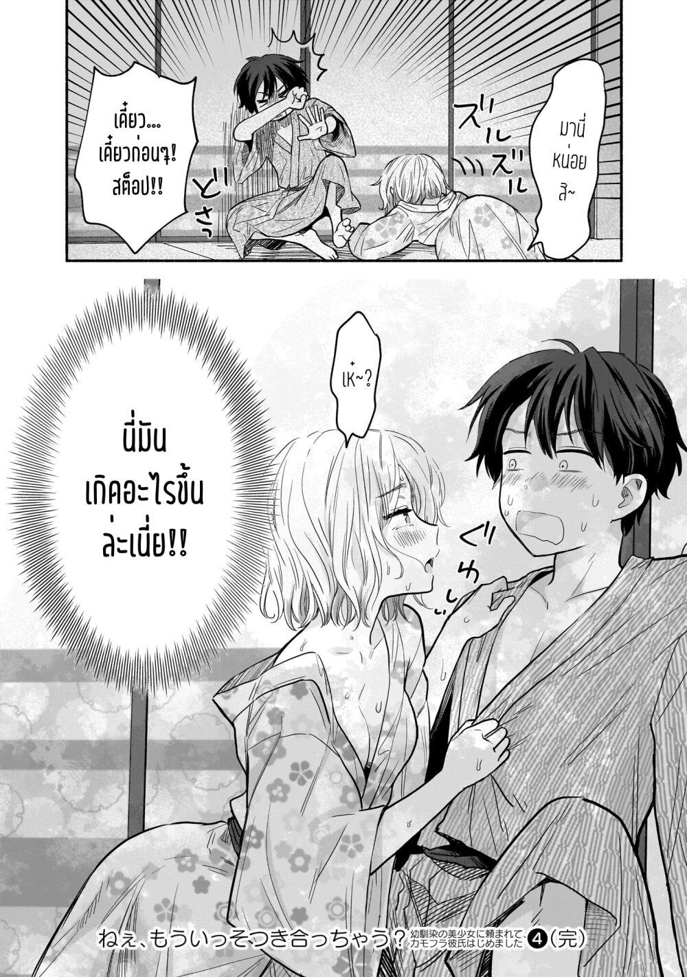 Manga-lc-com อ่านมังงะ อ่านการ์ตูน ออนไลน์ ฟรี Nee, Mou Isso Tsukiacchau Osananajimi no Bishoujo ni Tanomarete, Camouflage Kareshi Hajimemashita ตอนที่ 1 2 3 4 5 6 7 8 9 10 11 12 13 14 ฟรี ไม่มีโฆษณา Manga-lc - อ่าน มังงะ อ่าน การ์ตูน ออนไลน์ อ่านมังงะ ฟรี