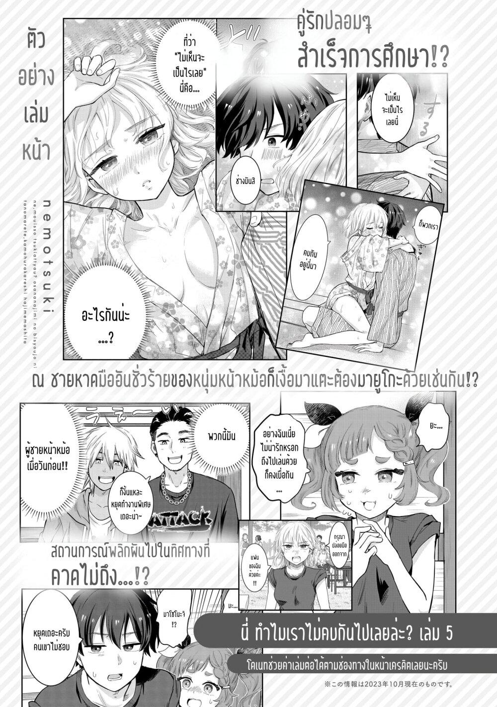 Manga-lc-com อ่านมังงะ อ่านการ์ตูน ออนไลน์ ฟรี Nee, Mou Isso Tsukiacchau Osananajimi no Bishoujo ni Tanomarete, Camouflage Kareshi Hajimemashita ตอนที่ 1 2 3 4 5 6 7 8 9 10 11 12 13 14 ฟรี ไม่มีโฆษณา Manga-lc - อ่าน มังงะ อ่าน การ์ตูน ออนไลน์ อ่านมังงะ ฟรี