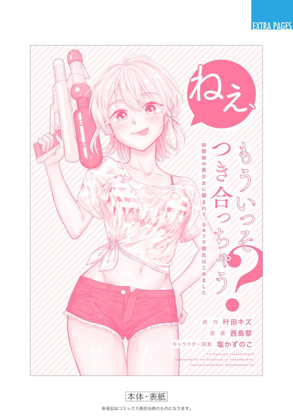 Manga-lc-com อ่านมังงะ อ่านการ์ตูน ออนไลน์ ฟรี Nee, Mou Isso Tsukiacchau Osananajimi no Bishoujo ni Tanomarete, Camouflage Kareshi Hajimemashita ตอนที่ 1 2 3 4 5 6 7 8 9 10 11 12 13 14 ฟรี ไม่มีโฆษณา Manga-lc - อ่าน มังงะ อ่าน การ์ตูน ออนไลน์ อ่านมังงะ ฟรี