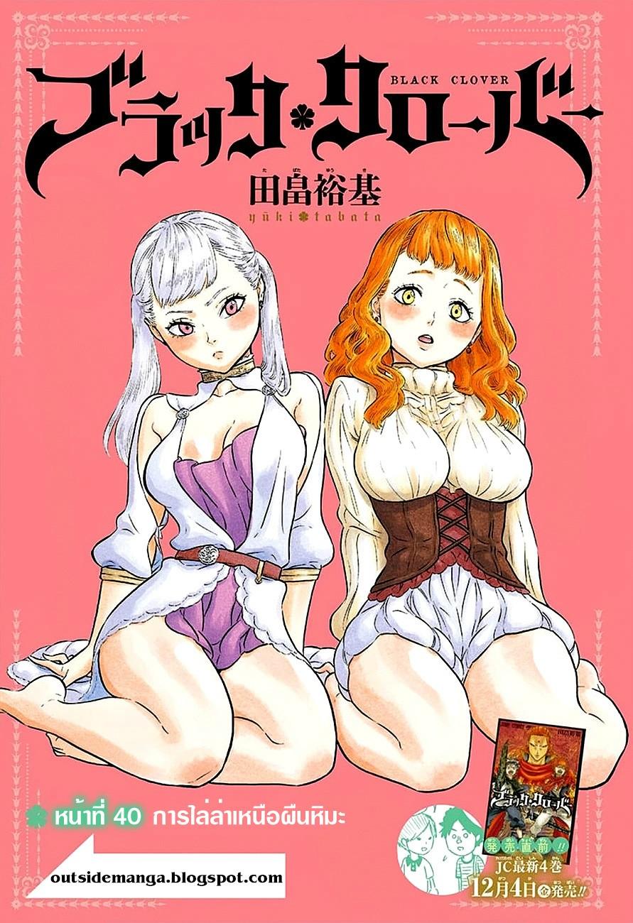 Manga-lc-com อ่านมังงะ อ่านการ์ตูน ออนไลน์ ฟรี Black Clover ตอนที่ 1 2 3 4 5 6 7 8 9 10 11 12 13 14 ฟรี ไม่มีโฆษณา Manga-lc - อ่าน มังงะ อ่าน การ์ตูน ออนไลน์ อ่านมังงะ ฟรี