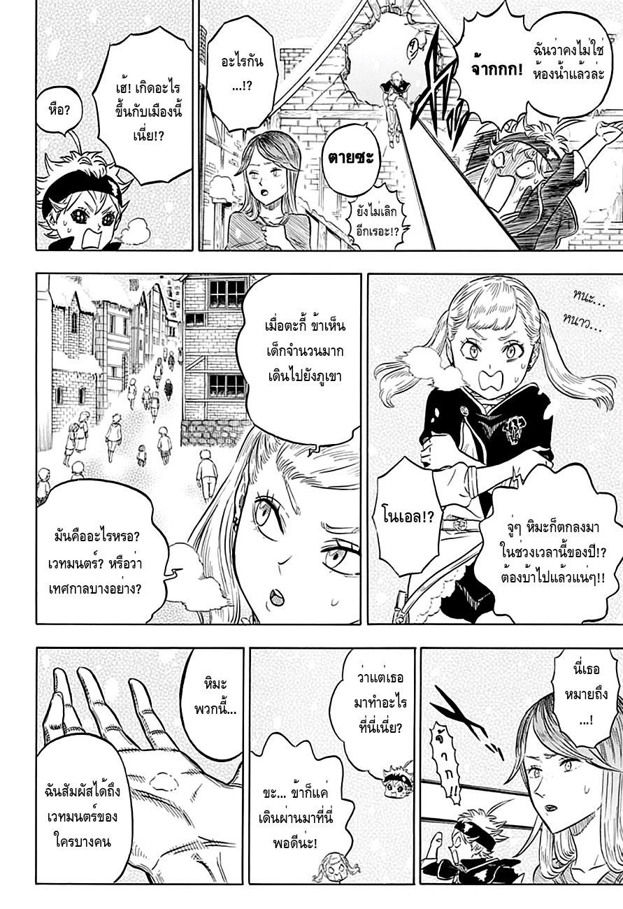 Manga-lc-com อ่านมังงะ อ่านการ์ตูน ออนไลน์ ฟรี Black Clover ตอนที่ 1 2 3 4 5 6 7 8 9 10 11 12 13 14 ฟรี ไม่มีโฆษณา Manga-lc - อ่าน มังงะ อ่าน การ์ตูน ออนไลน์ อ่านมังงะ ฟรี