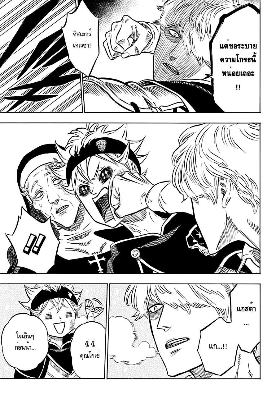 Manga-lc-com อ่านมังงะ อ่านการ์ตูน ออนไลน์ ฟรี Black Clover ตอนที่ 1 2 3 4 5 6 7 8 9 10 11 12 13 14 ฟรี ไม่มีโฆษณา Manga-lc - อ่าน มังงะ อ่าน การ์ตูน ออนไลน์ อ่านมังงะ ฟรี