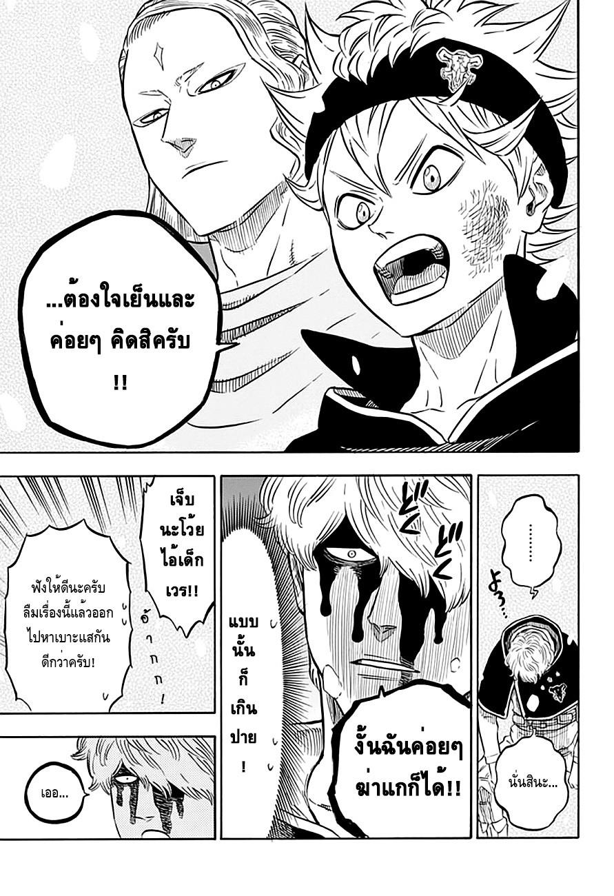 Manga-lc-com อ่านมังงะ อ่านการ์ตูน ออนไลน์ ฟรี Black Clover ตอนที่ 1 2 3 4 5 6 7 8 9 10 11 12 13 14 ฟรี ไม่มีโฆษณา Manga-lc - อ่าน มังงะ อ่าน การ์ตูน ออนไลน์ อ่านมังงะ ฟรี