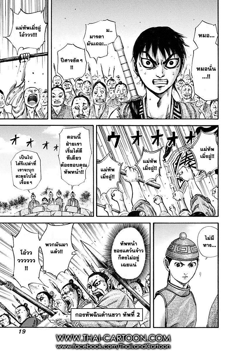 Manga-lc-com อ่านมังงะ อ่านการ์ตูน ออนไลน์ ฟรี Kingdom ตอนที่ 1 2 3 4 5 6 7 8 9 10 11 12 13 14 ฟรี ไม่มีโฆษณา Manga-lc - อ่าน มังงะ อ่าน การ์ตูน ออนไลน์ อ่านมังงะ ฟรี