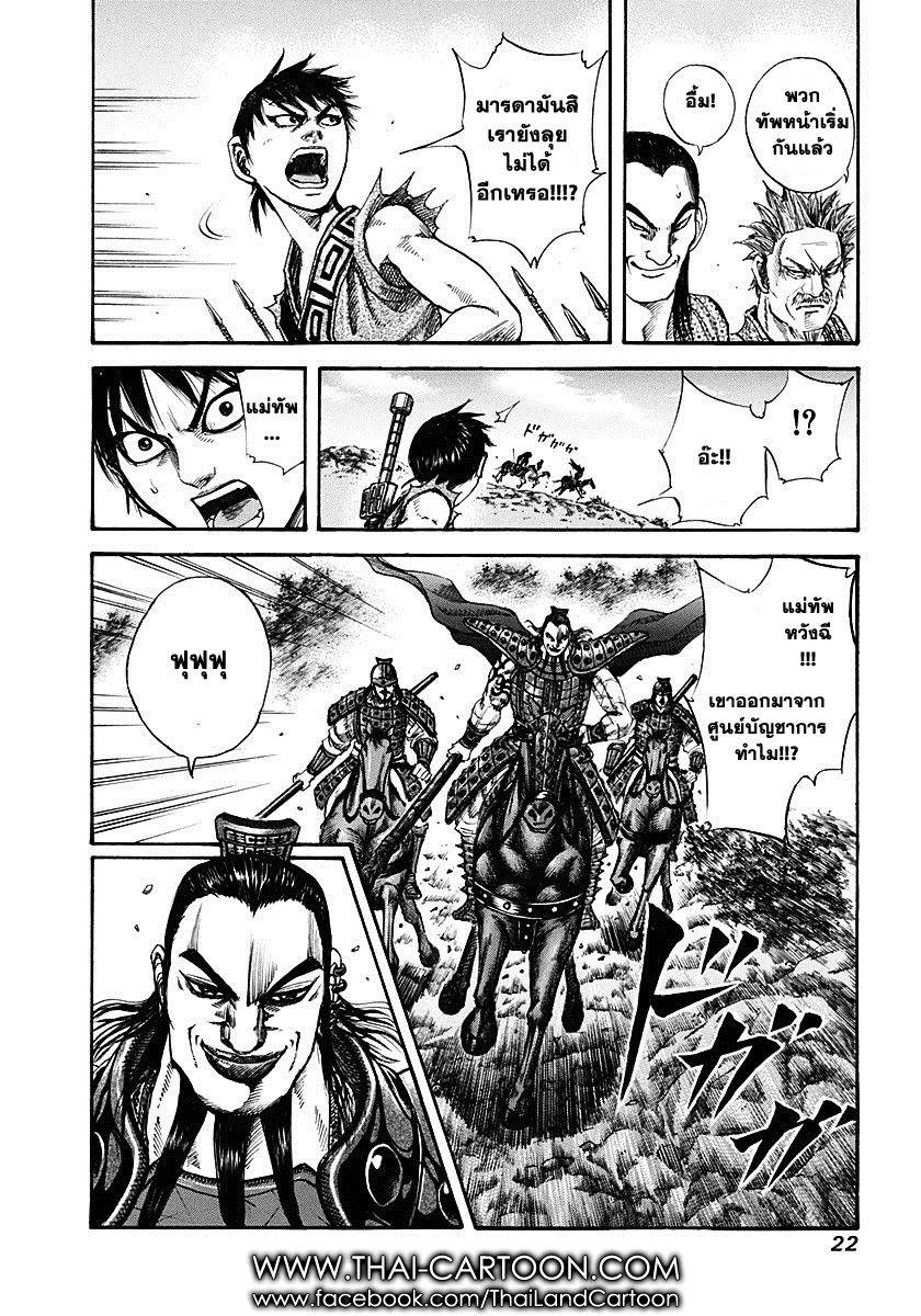 Manga-lc-com อ่านมังงะ อ่านการ์ตูน ออนไลน์ ฟรี Kingdom ตอนที่ 1 2 3 4 5 6 7 8 9 10 11 12 13 14 ฟรี ไม่มีโฆษณา Manga-lc - อ่าน มังงะ อ่าน การ์ตูน ออนไลน์ อ่านมังงะ ฟรี