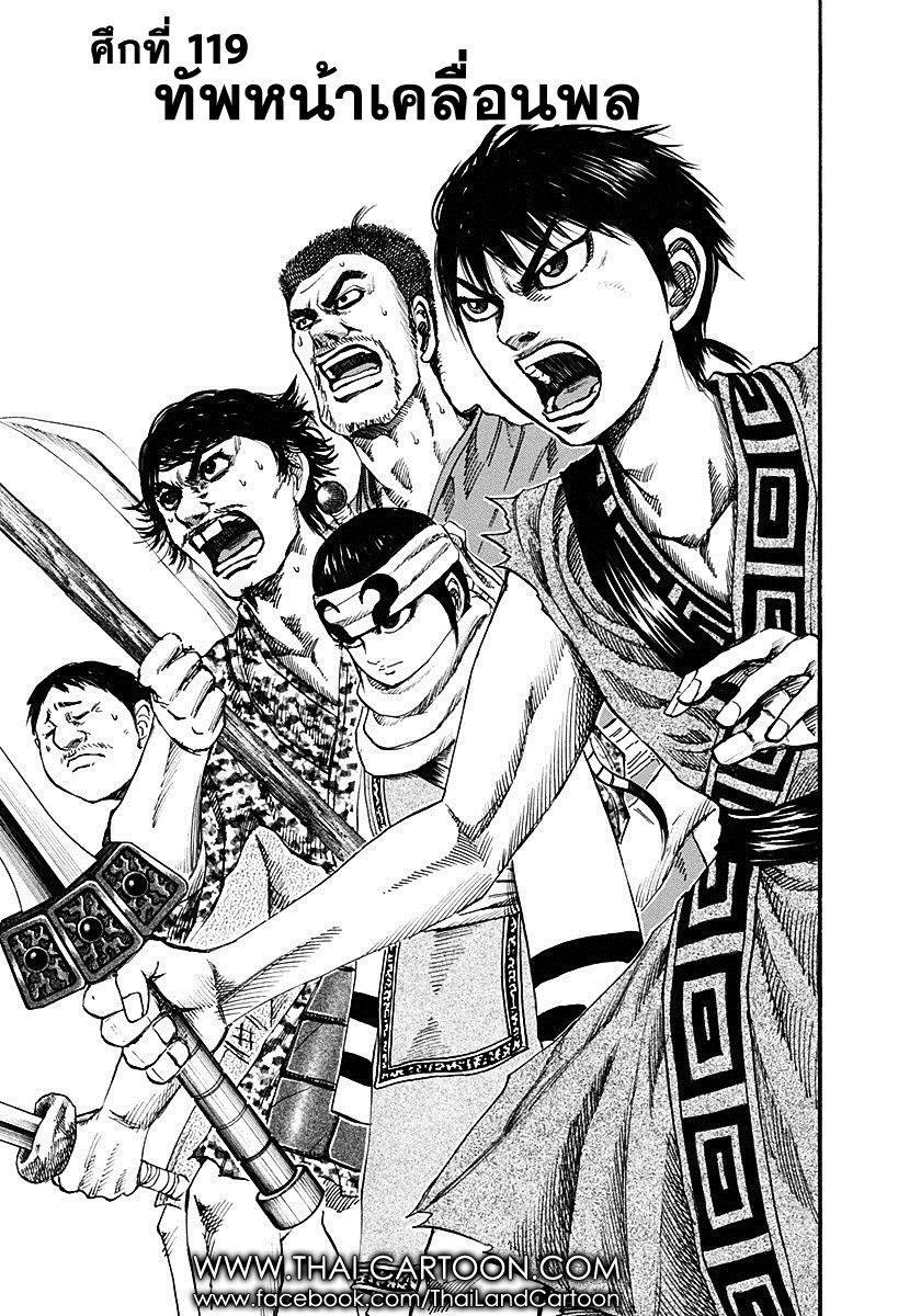 Manga-lc-com อ่านมังงะ อ่านการ์ตูน ออนไลน์ ฟรี Kingdom ตอนที่ 1 2 3 4 5 6 7 8 9 10 11 12 13 14 ฟรี ไม่มีโฆษณา Manga-lc - อ่าน มังงะ อ่าน การ์ตูน ออนไลน์ อ่านมังงะ ฟรี