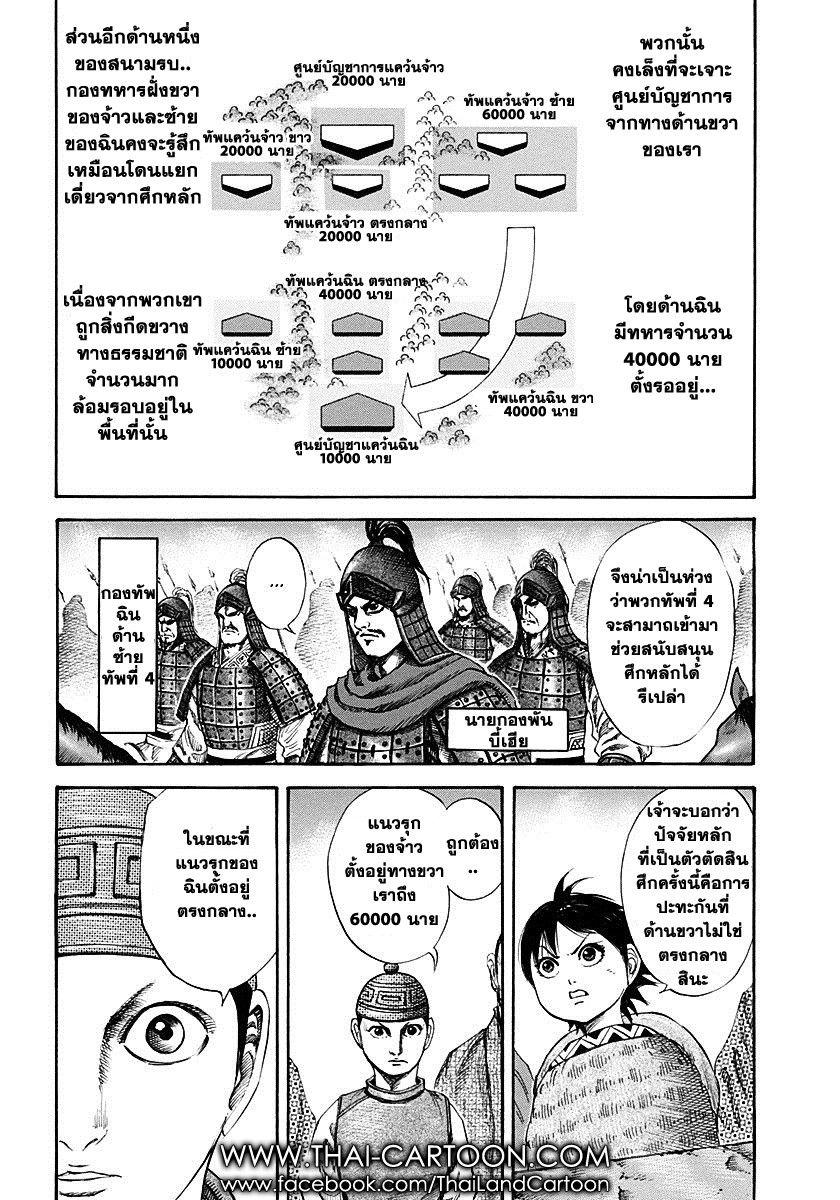 Manga-lc-com อ่านมังงะ อ่านการ์ตูน ออนไลน์ ฟรี Kingdom ตอนที่ 1 2 3 4 5 6 7 8 9 10 11 12 13 14 ฟรี ไม่มีโฆษณา Manga-lc - อ่าน มังงะ อ่าน การ์ตูน ออนไลน์ อ่านมังงะ ฟรี