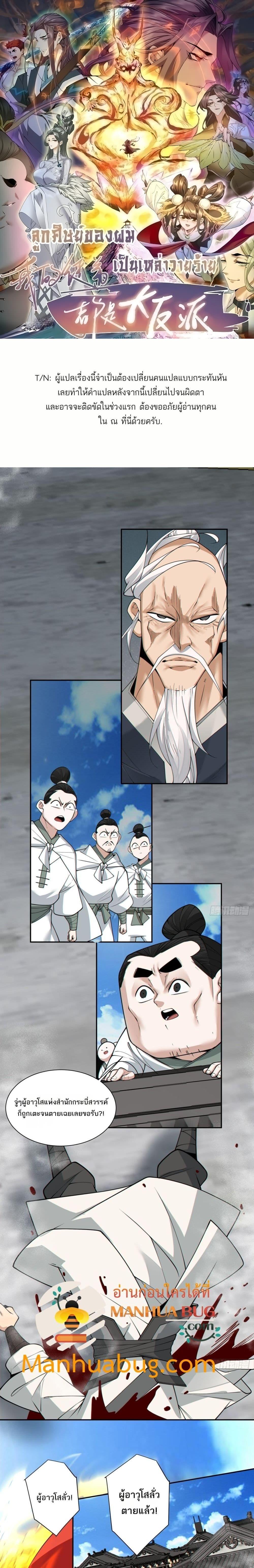 Manga-lc-com อ่านมังงะ อ่านการ์ตูน ออนไลน์ ฟรี My Disciples Are All Big Villains ตอนที่ 1 2 3 4 5 6 7 8 9 10 11 12 13 14 ฟรี ไม่มีโฆษณา Manga-lc - อ่าน มังงะ อ่าน การ์ตูน ออนไลน์ อ่านมังงะ ฟรี
