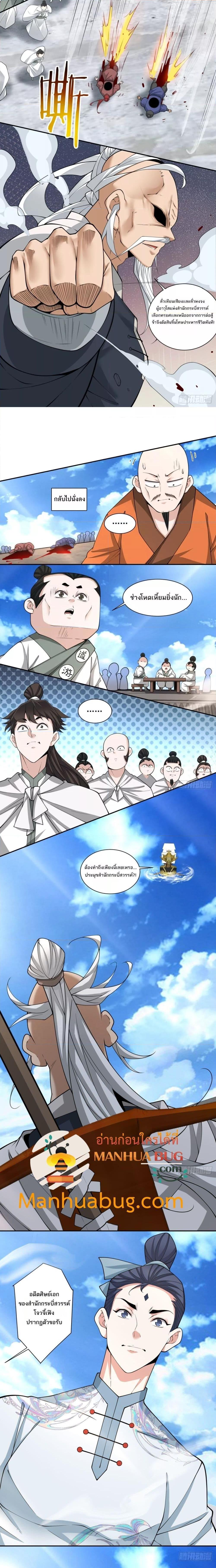 Manga-lc-com อ่านมังงะ อ่านการ์ตูน ออนไลน์ ฟรี My Disciples Are All Big Villains ตอนที่ 1 2 3 4 5 6 7 8 9 10 11 12 13 14 ฟรี ไม่มีโฆษณา Manga-lc - อ่าน มังงะ อ่าน การ์ตูน ออนไลน์ อ่านมังงะ ฟรี
