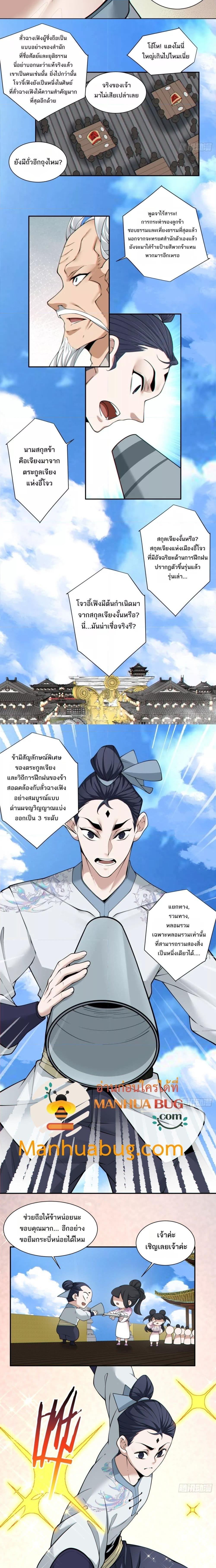 Manga-lc-com อ่านมังงะ อ่านการ์ตูน ออนไลน์ ฟรี My Disciples Are All Big Villains ตอนที่ 1 2 3 4 5 6 7 8 9 10 11 12 13 14 ฟรี ไม่มีโฆษณา Manga-lc - อ่าน มังงะ อ่าน การ์ตูน ออนไลน์ อ่านมังงะ ฟรี
