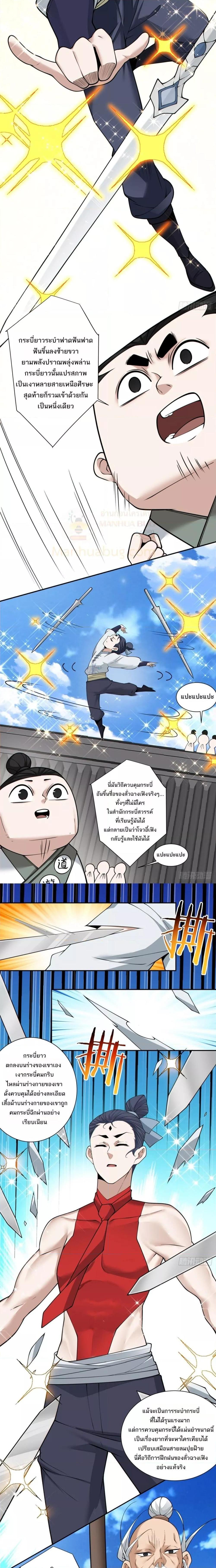 Manga-lc-com อ่านมังงะ อ่านการ์ตูน ออนไลน์ ฟรี My Disciples Are All Big Villains ตอนที่ 1 2 3 4 5 6 7 8 9 10 11 12 13 14 ฟรี ไม่มีโฆษณา Manga-lc - อ่าน มังงะ อ่าน การ์ตูน ออนไลน์ อ่านมังงะ ฟรี