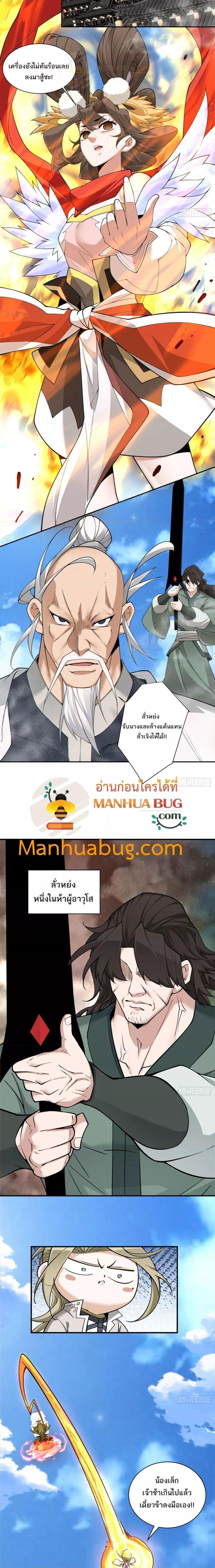 Manga-lc-com อ่านมังงะ อ่านการ์ตูน ออนไลน์ ฟรี My Disciples Are All Big Villains ตอนที่ 1 2 3 4 5 6 7 8 9 10 11 12 13 14 ฟรี ไม่มีโฆษณา Manga-lc - อ่าน มังงะ อ่าน การ์ตูน ออนไลน์ อ่านมังงะ ฟรี