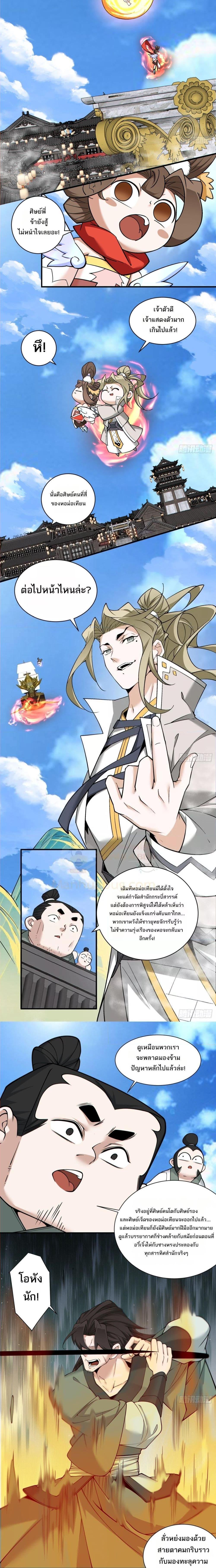 Manga-lc-com อ่านมังงะ อ่านการ์ตูน ออนไลน์ ฟรี My Disciples Are All Big Villains ตอนที่ 1 2 3 4 5 6 7 8 9 10 11 12 13 14 ฟรี ไม่มีโฆษณา Manga-lc - อ่าน มังงะ อ่าน การ์ตูน ออนไลน์ อ่านมังงะ ฟรี