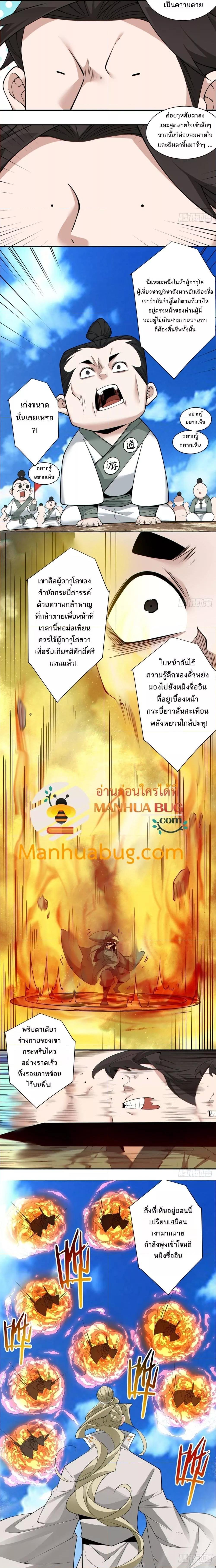 Manga-lc-com อ่านมังงะ อ่านการ์ตูน ออนไลน์ ฟรี My Disciples Are All Big Villains ตอนที่ 1 2 3 4 5 6 7 8 9 10 11 12 13 14 ฟรี ไม่มีโฆษณา Manga-lc - อ่าน มังงะ อ่าน การ์ตูน ออนไลน์ อ่านมังงะ ฟรี